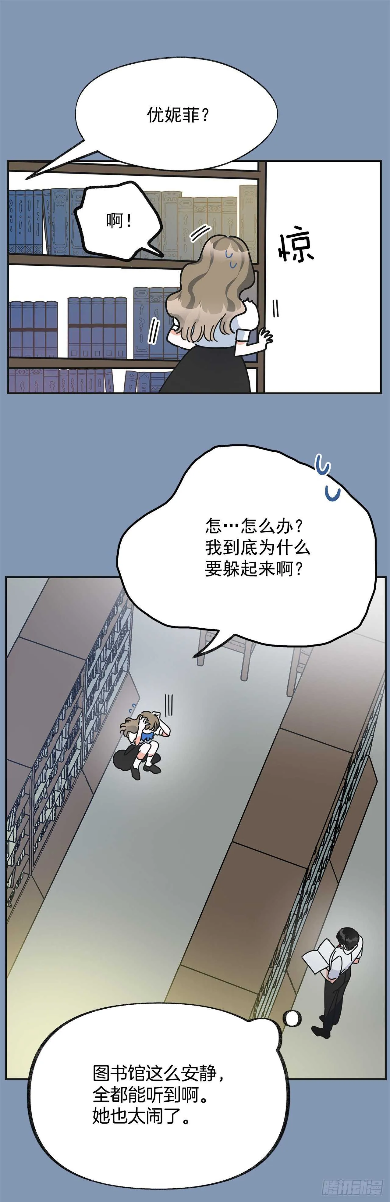 30.难道你也有兴趣？ 第6页