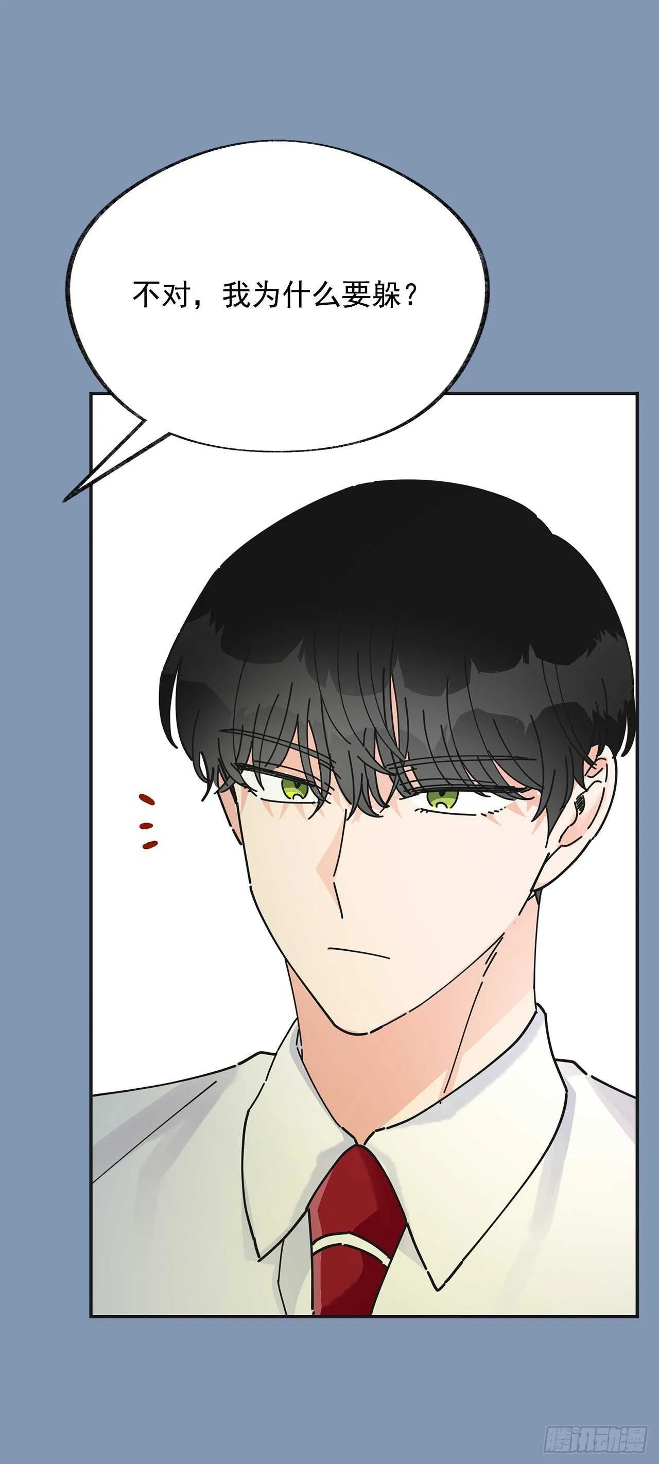 30.难道你也有兴趣？ 第7页