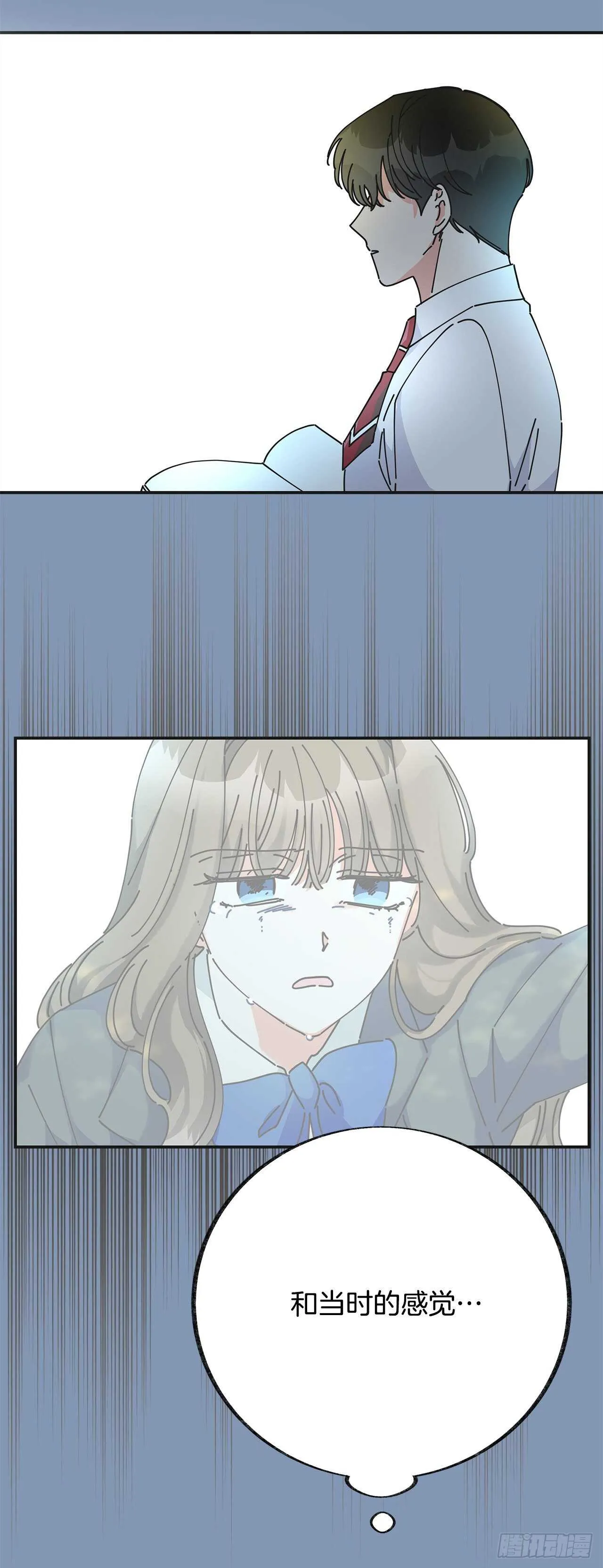 30.难道你也有兴趣？ 第9页