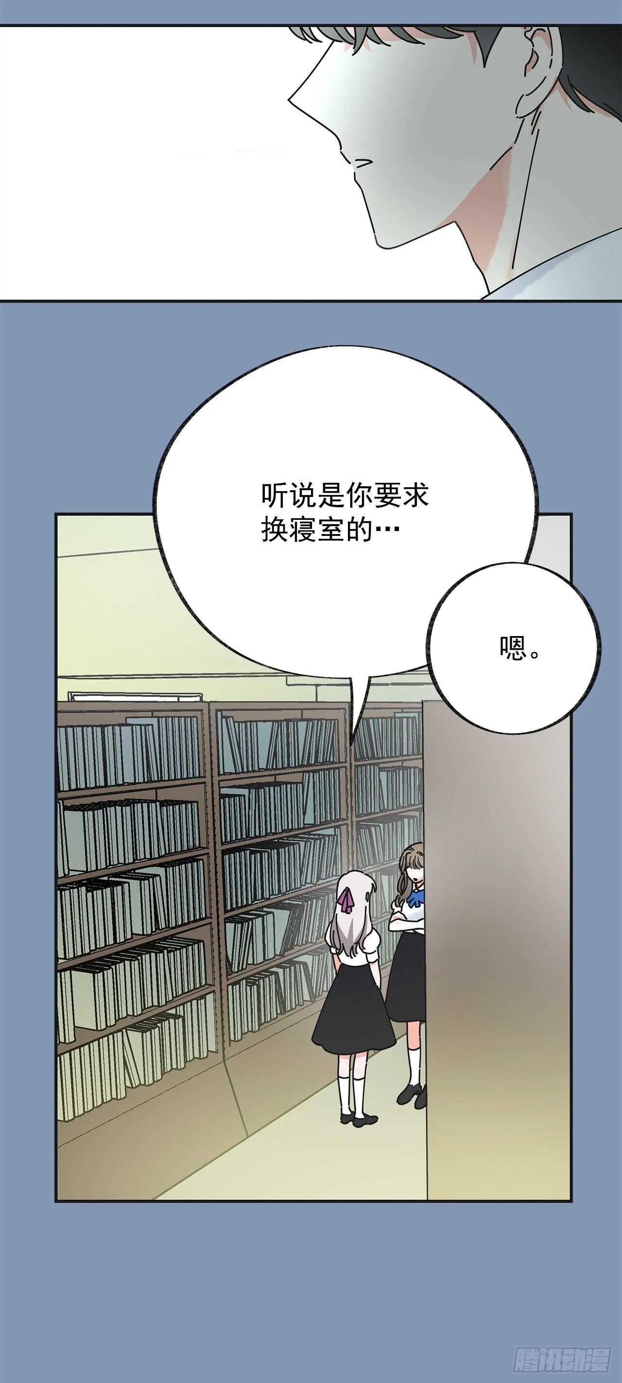 30.难道你也有兴趣？ 第10页