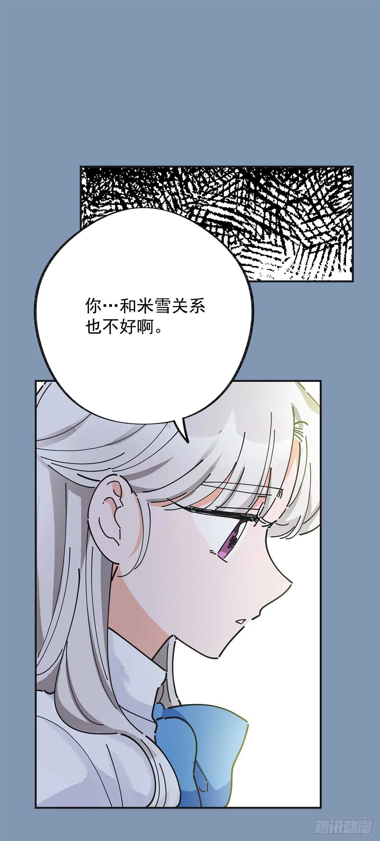 30.难道你也有兴趣？ 第12页