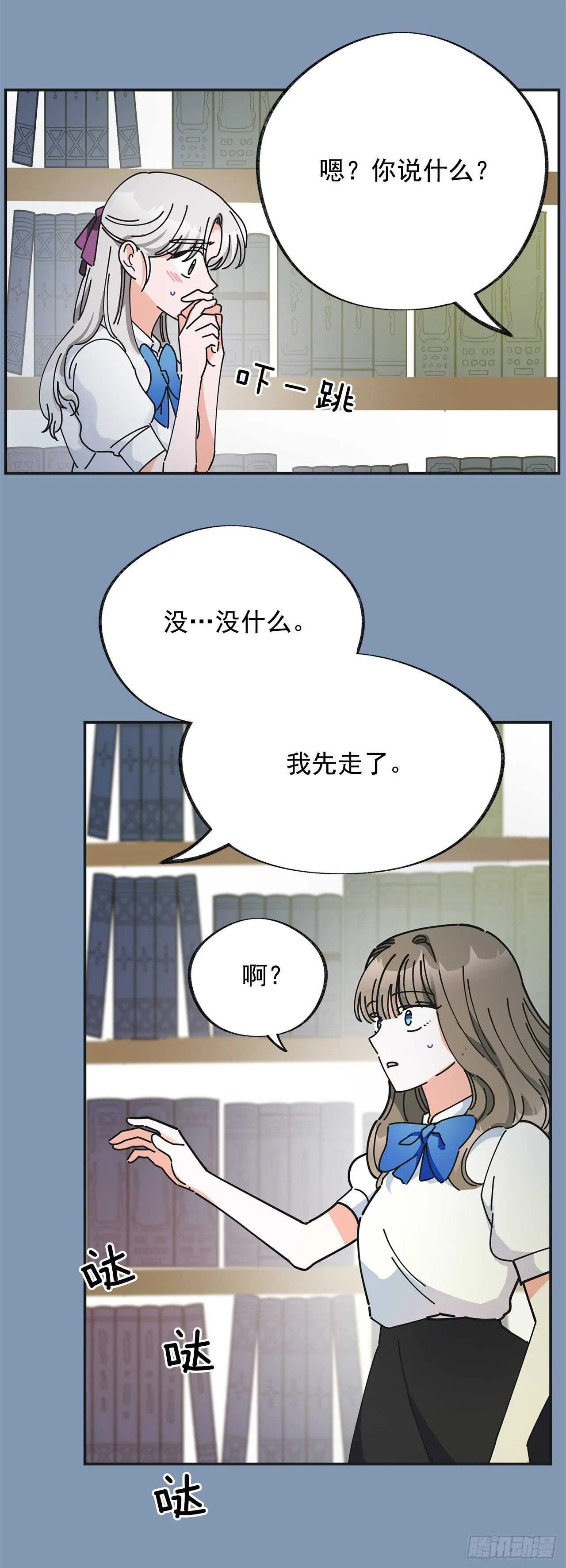 30.难道你也有兴趣？ 第13页