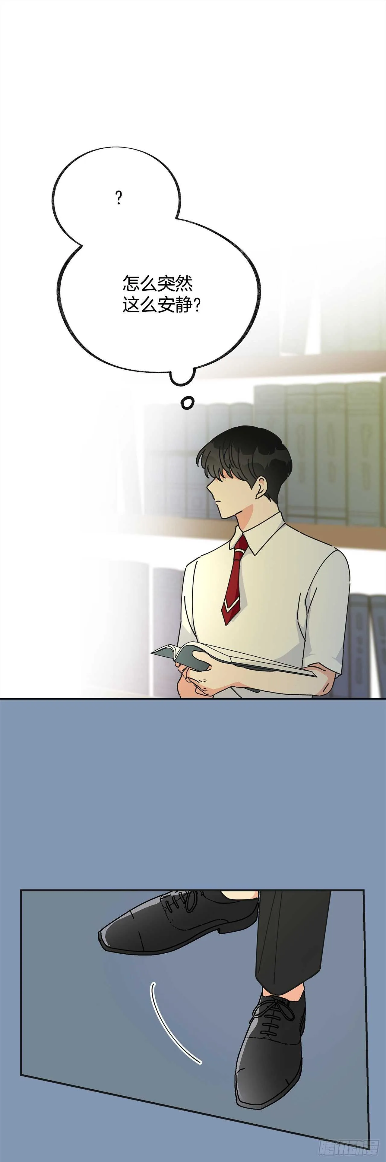 30.难道你也有兴趣？ 第17页