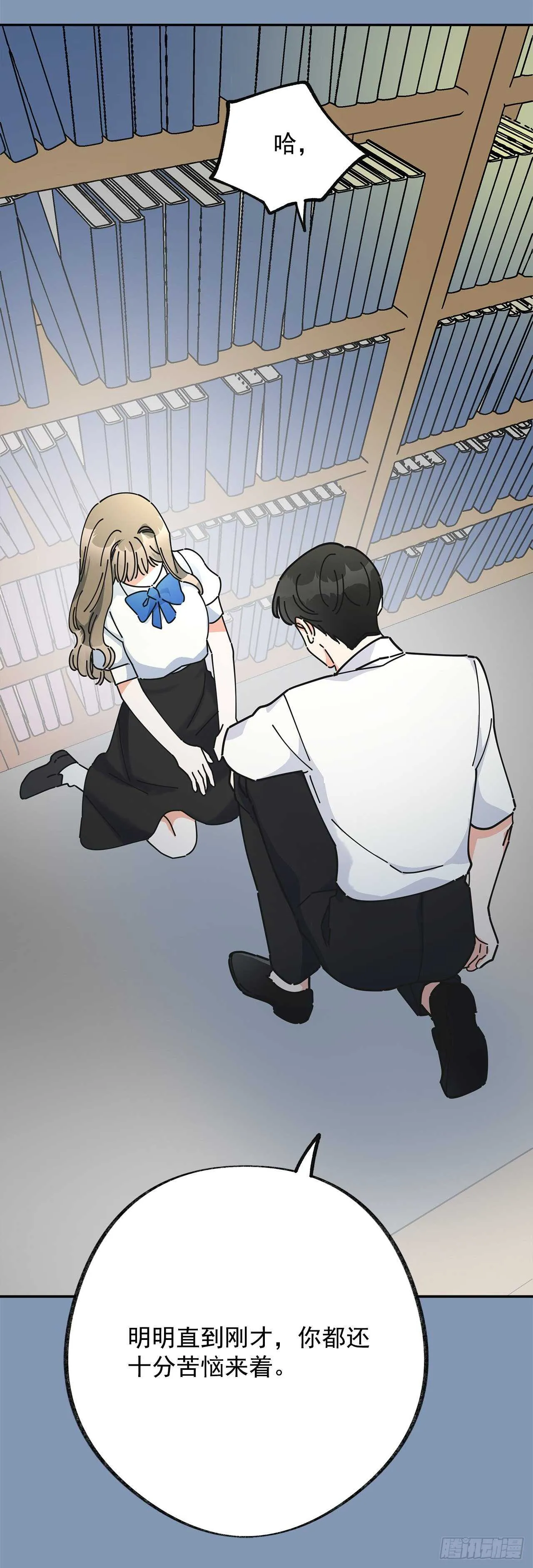 30.难道你也有兴趣？ 第19页