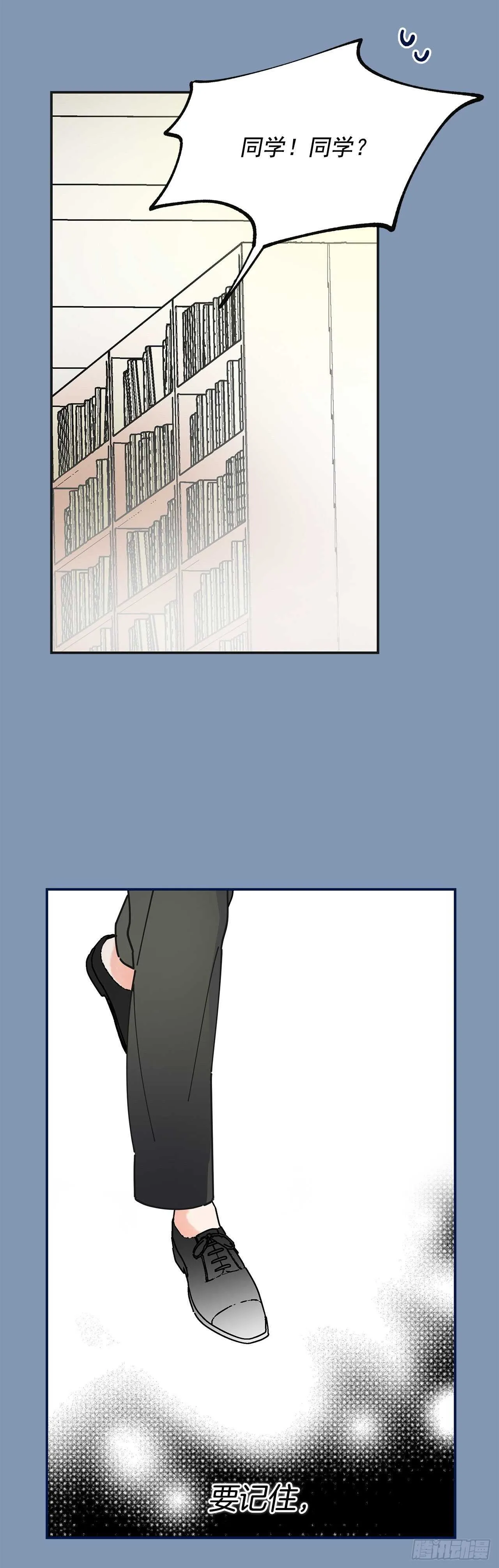 30.难道你也有兴趣？ 第26页