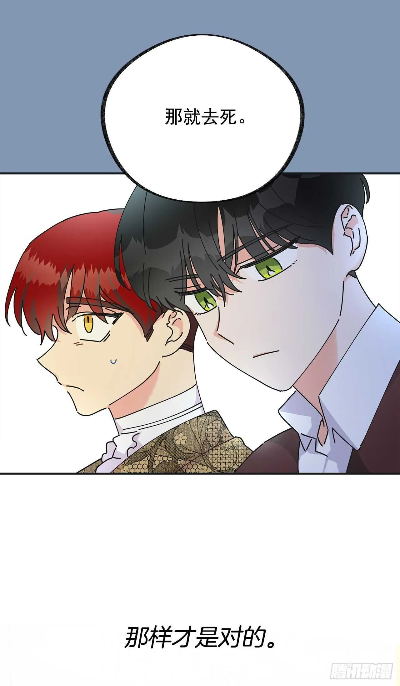 30.难道你也有兴趣？ 第28页