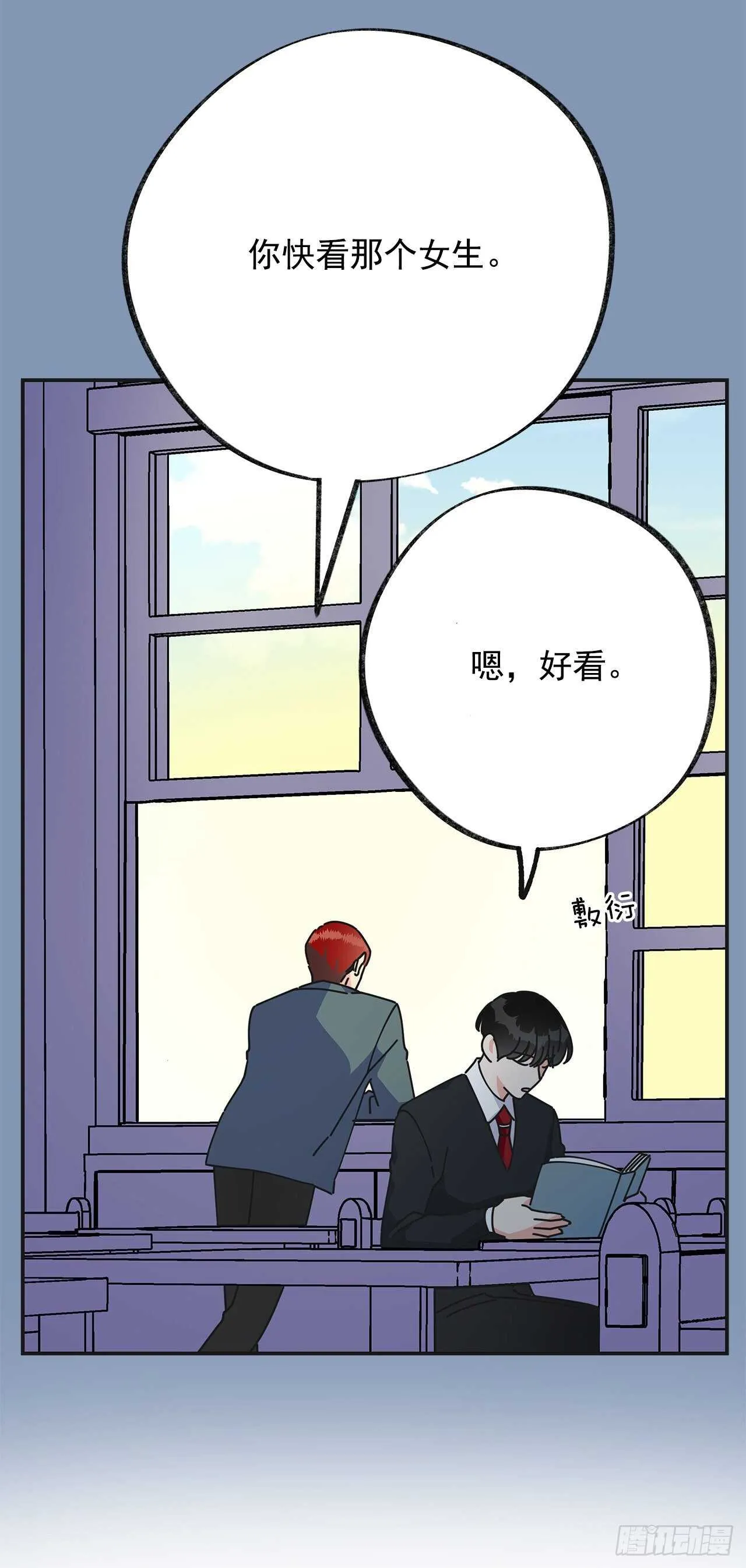 30.难道你也有兴趣？ 第32页