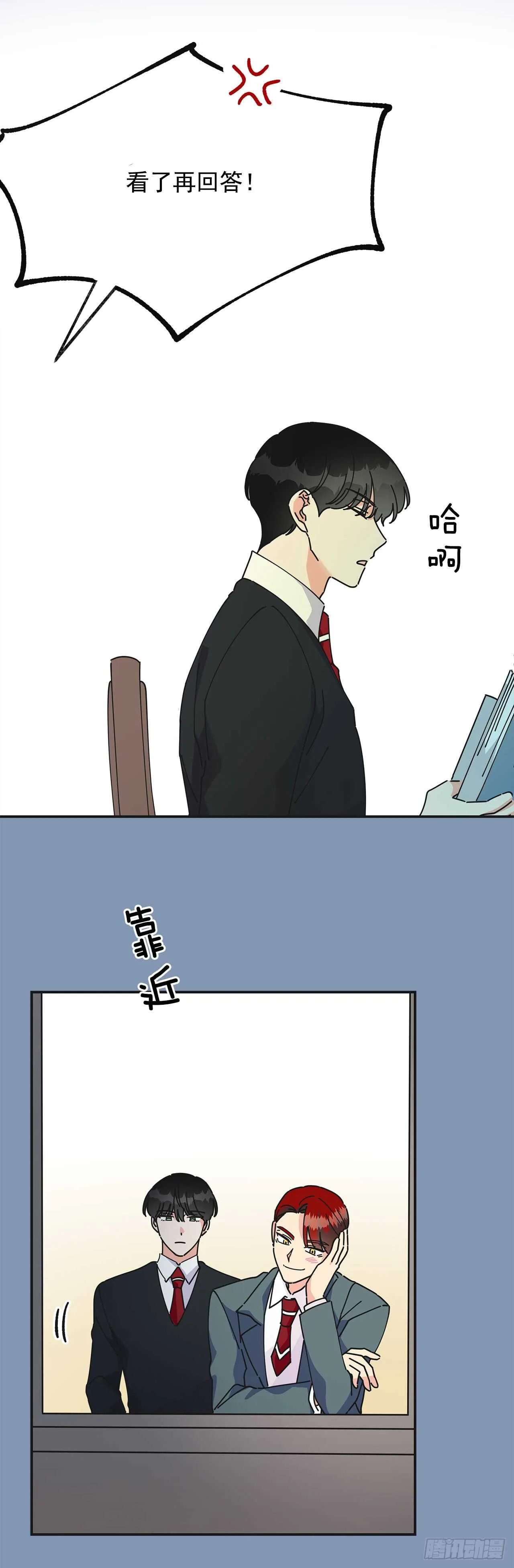 30.难道你也有兴趣？ 第33页
