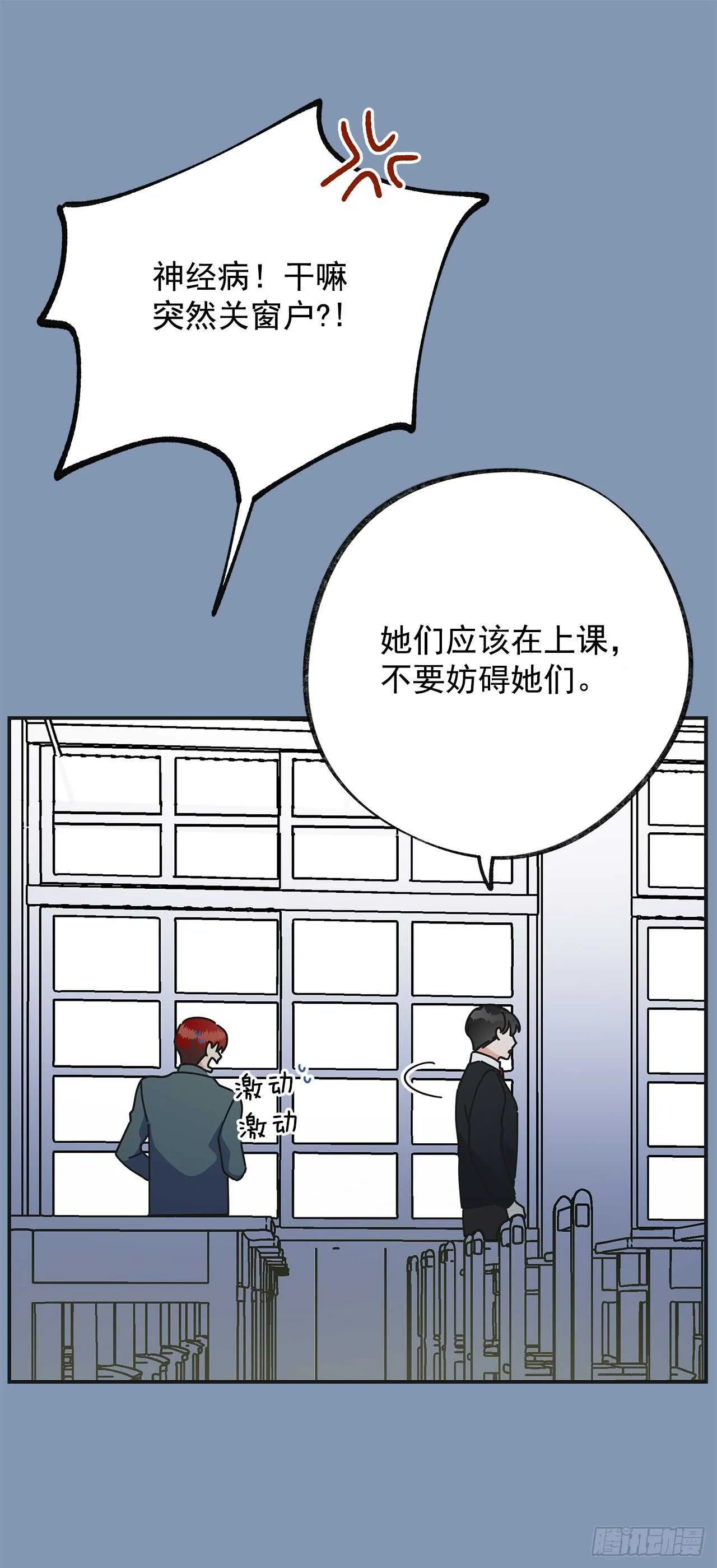 30.难道你也有兴趣？ 第41页