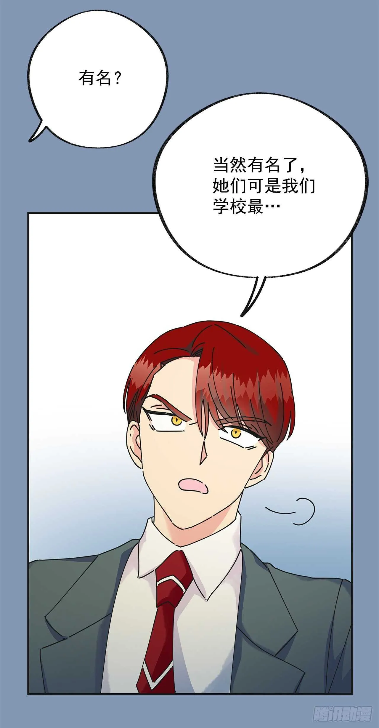 30.难道你也有兴趣？ 第43页