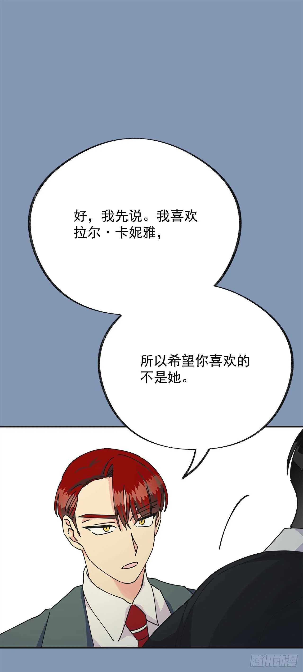 30.难道你也有兴趣？ 第45页