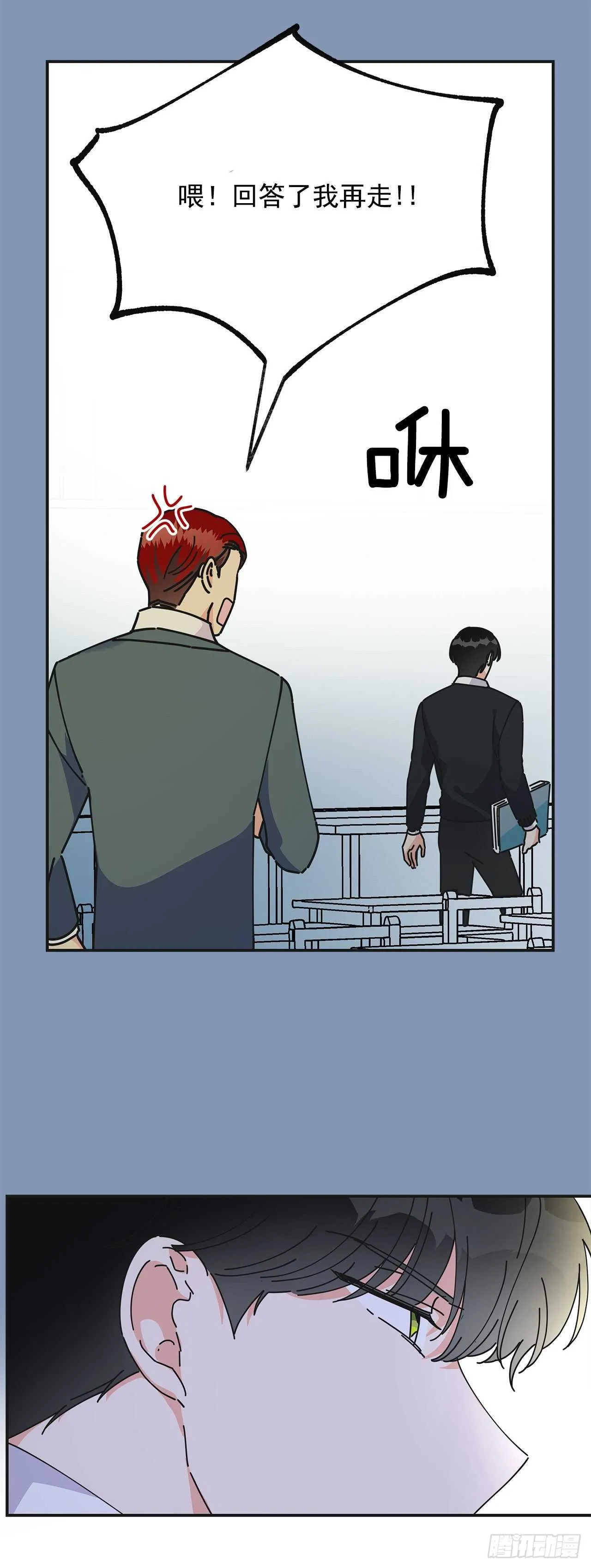 30.难道你也有兴趣？ 第46页