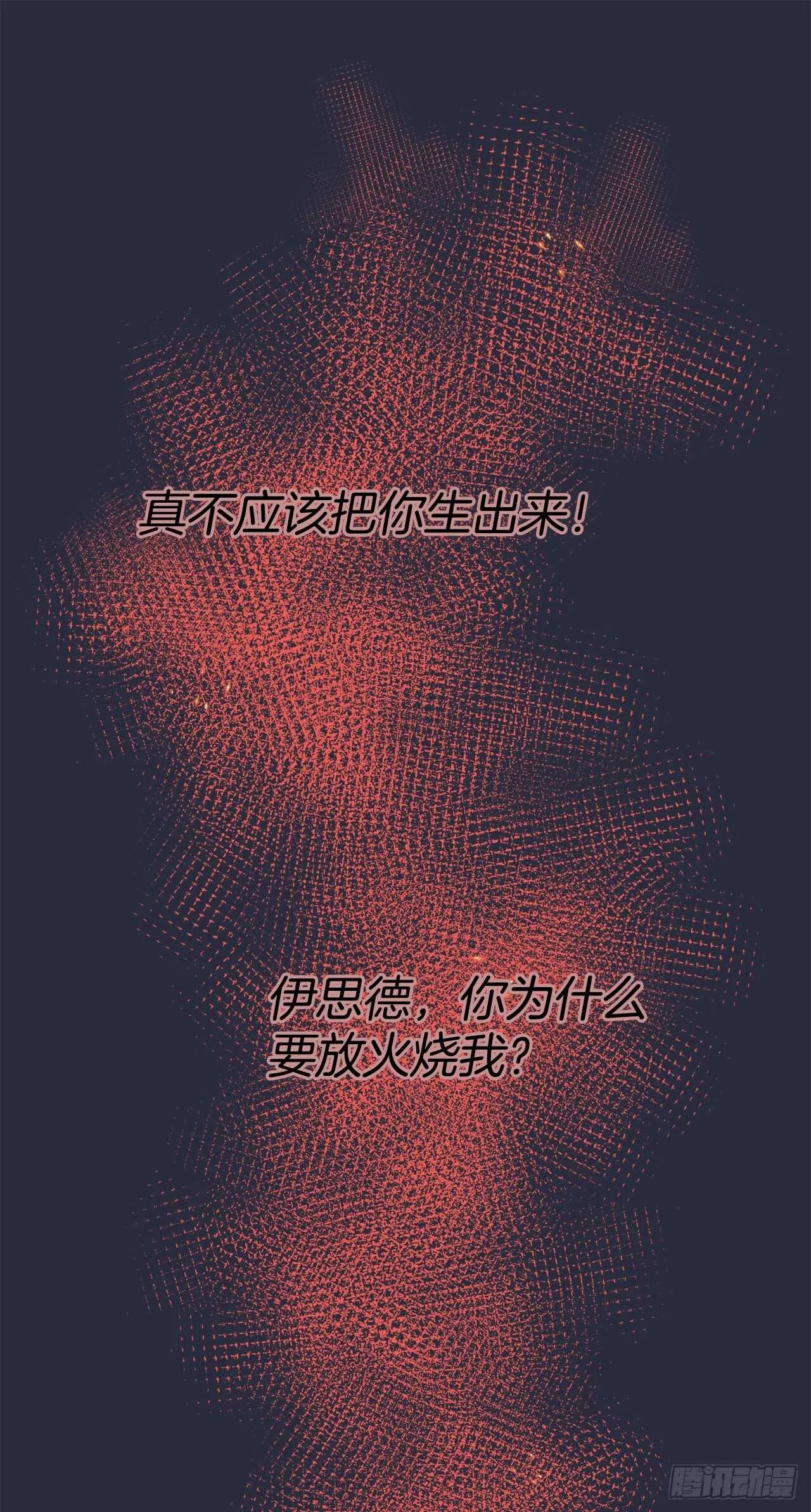 30.难道你也有兴趣？ 第49页