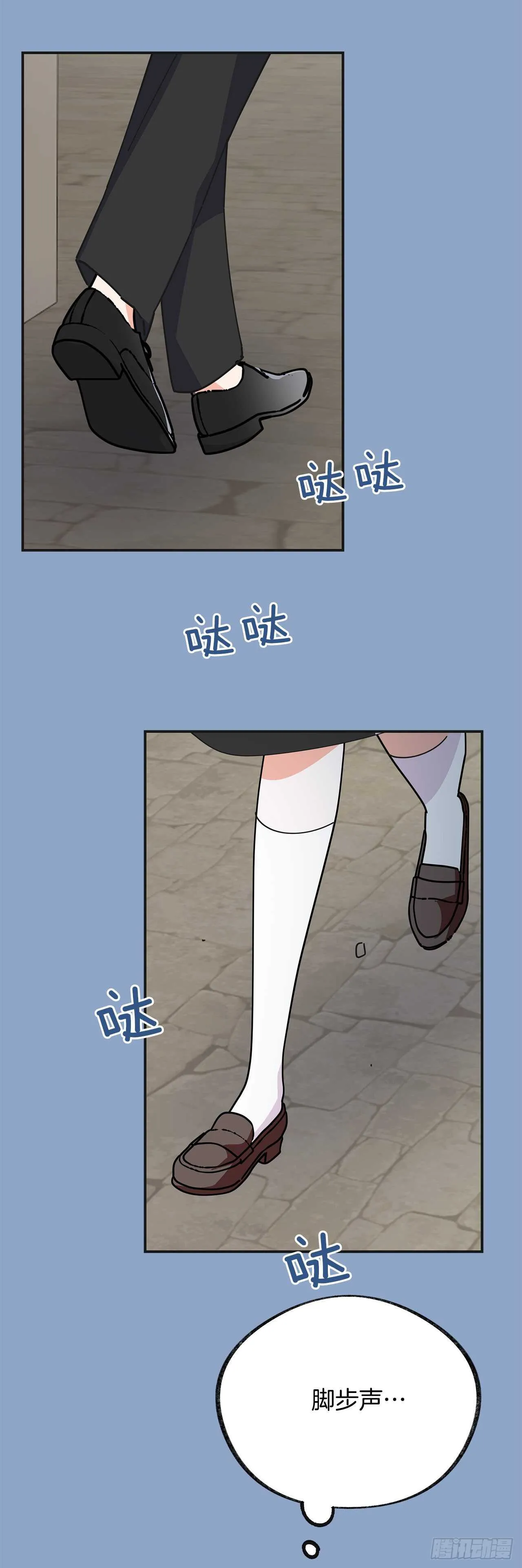 30.难道你也有兴趣？ 第58页