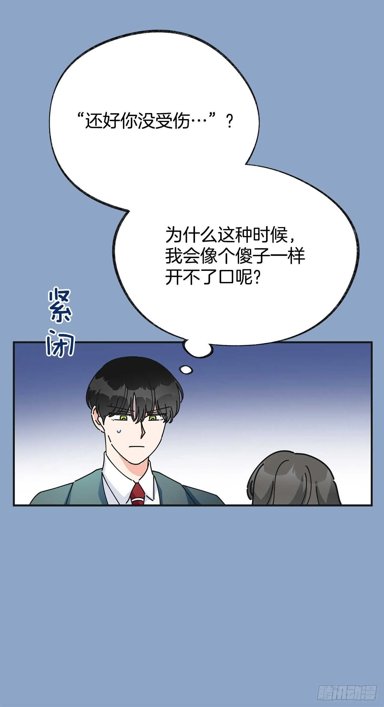 31.先去面对吧 第8页