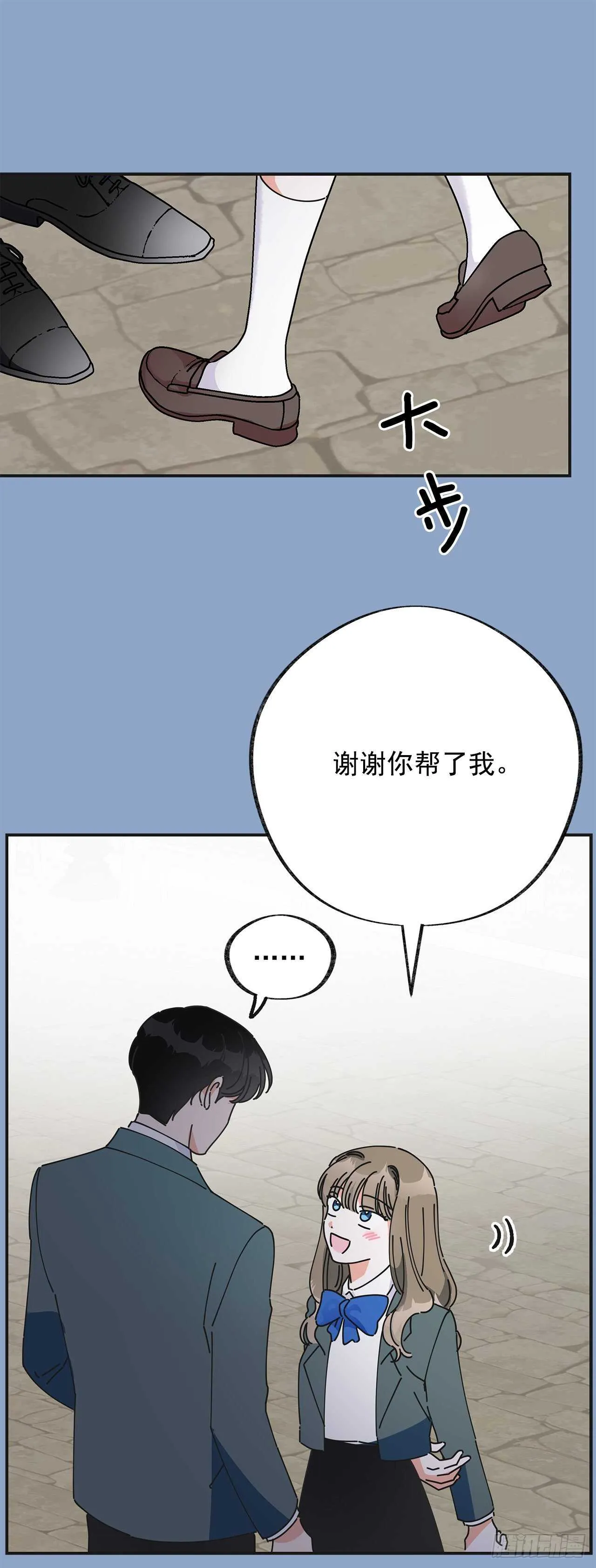 31.先去面对吧 第9页