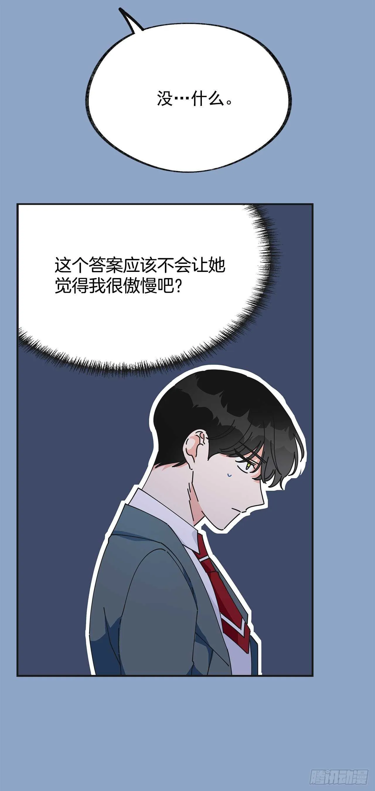 31.先去面对吧 第10页