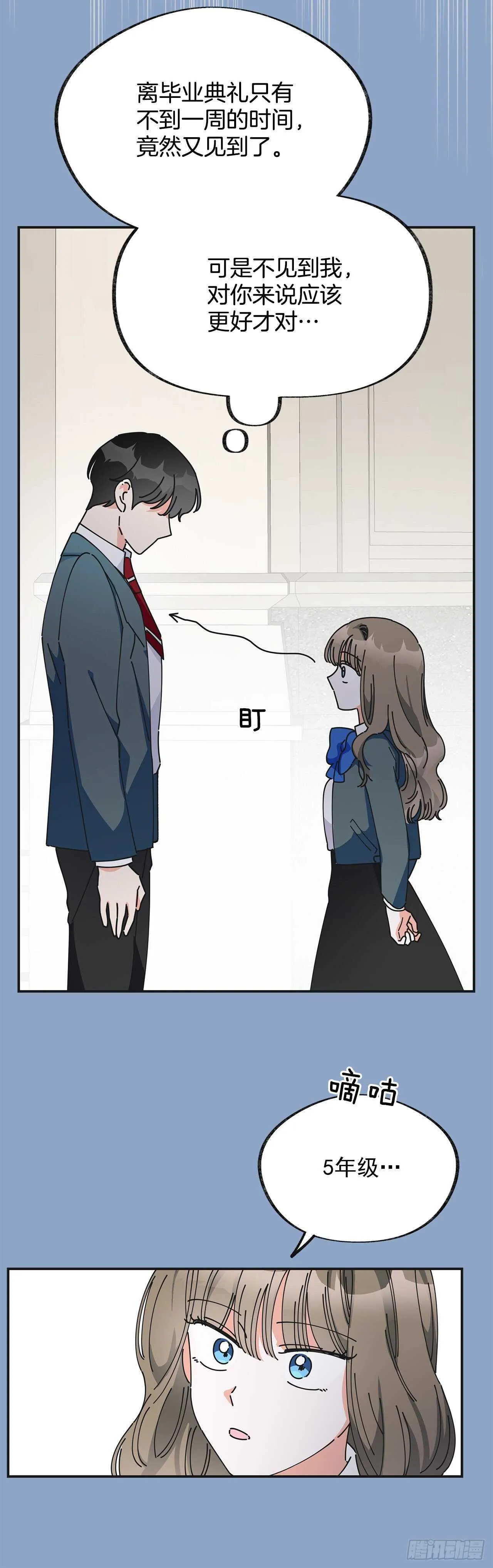 31.先去面对吧 第12页
