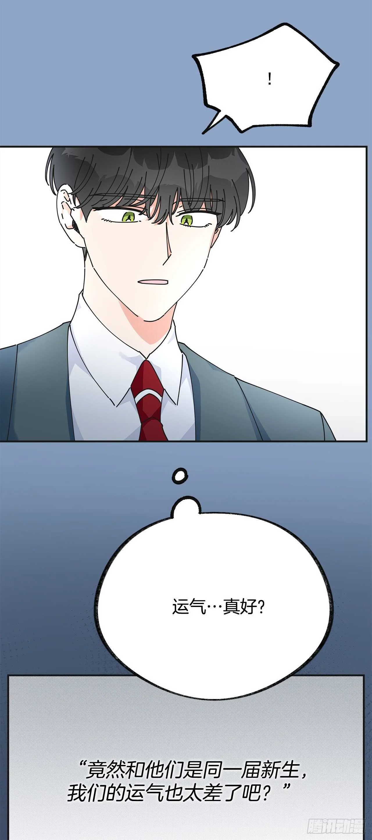 31.先去面对吧 第14页