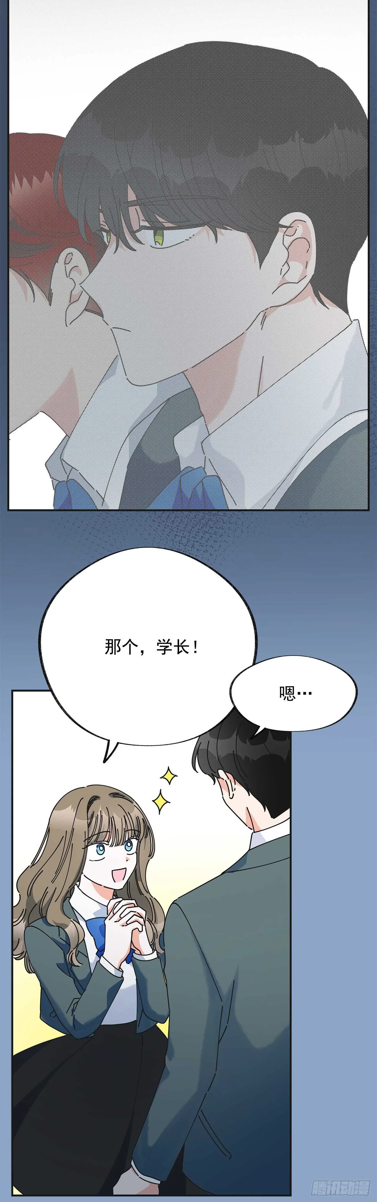 31.先去面对吧 第15页