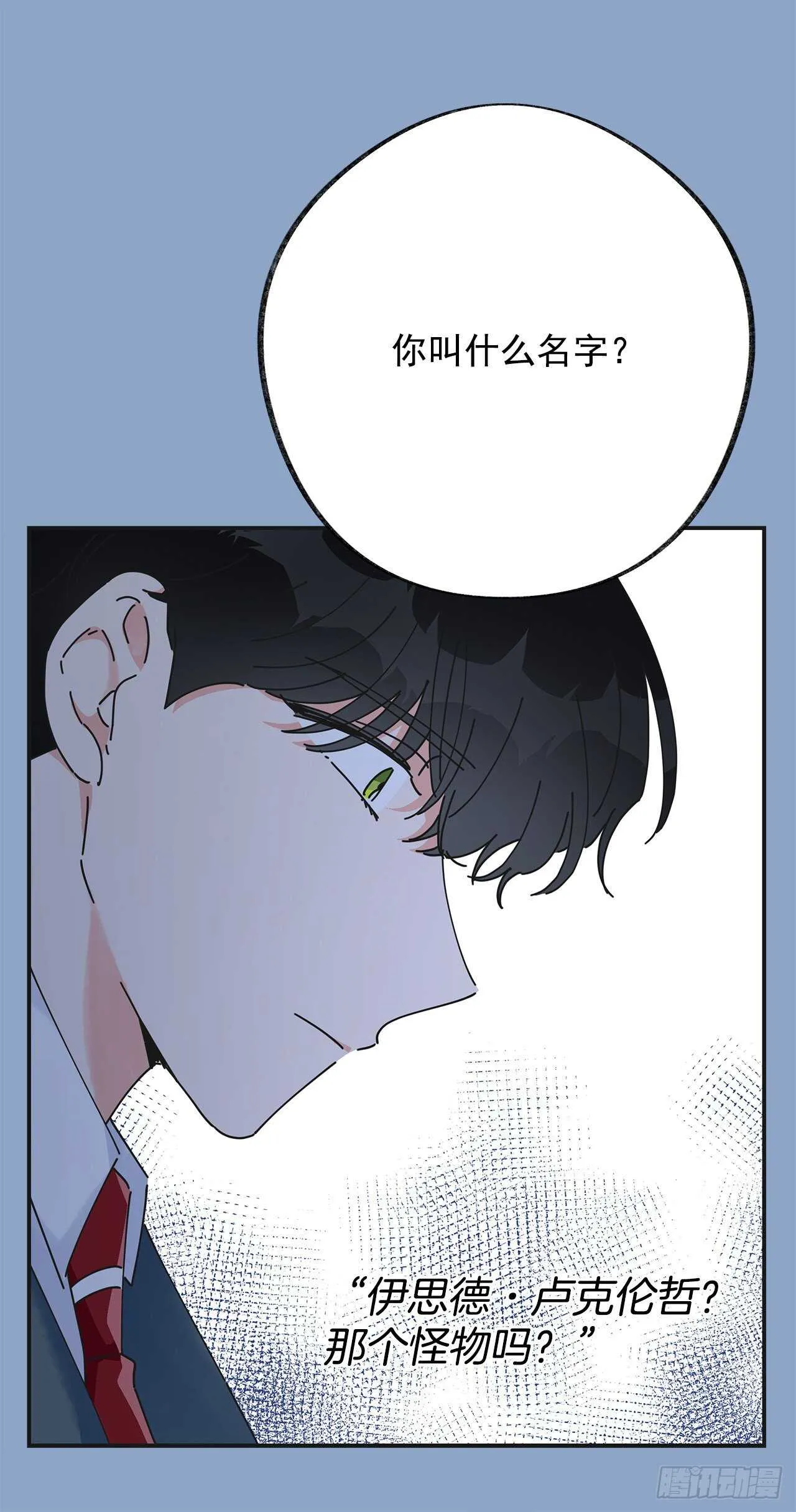 31.先去面对吧 第16页