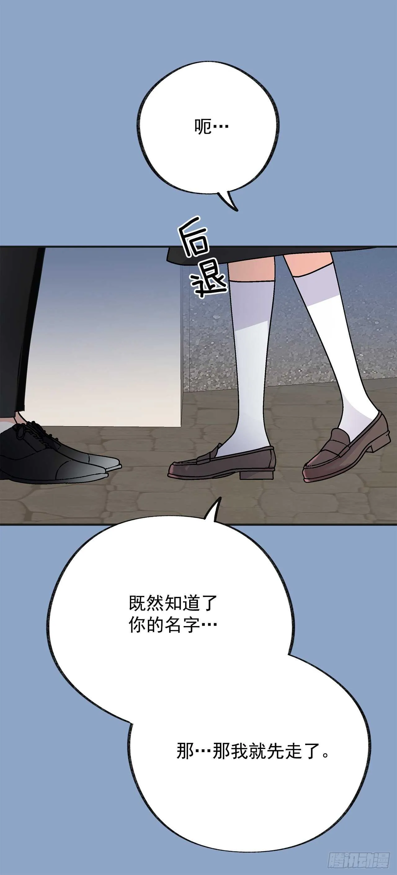 31.先去面对吧 第23页