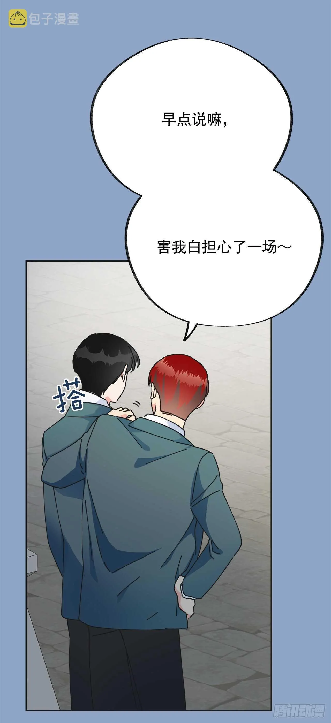 31.先去面对吧 第26页