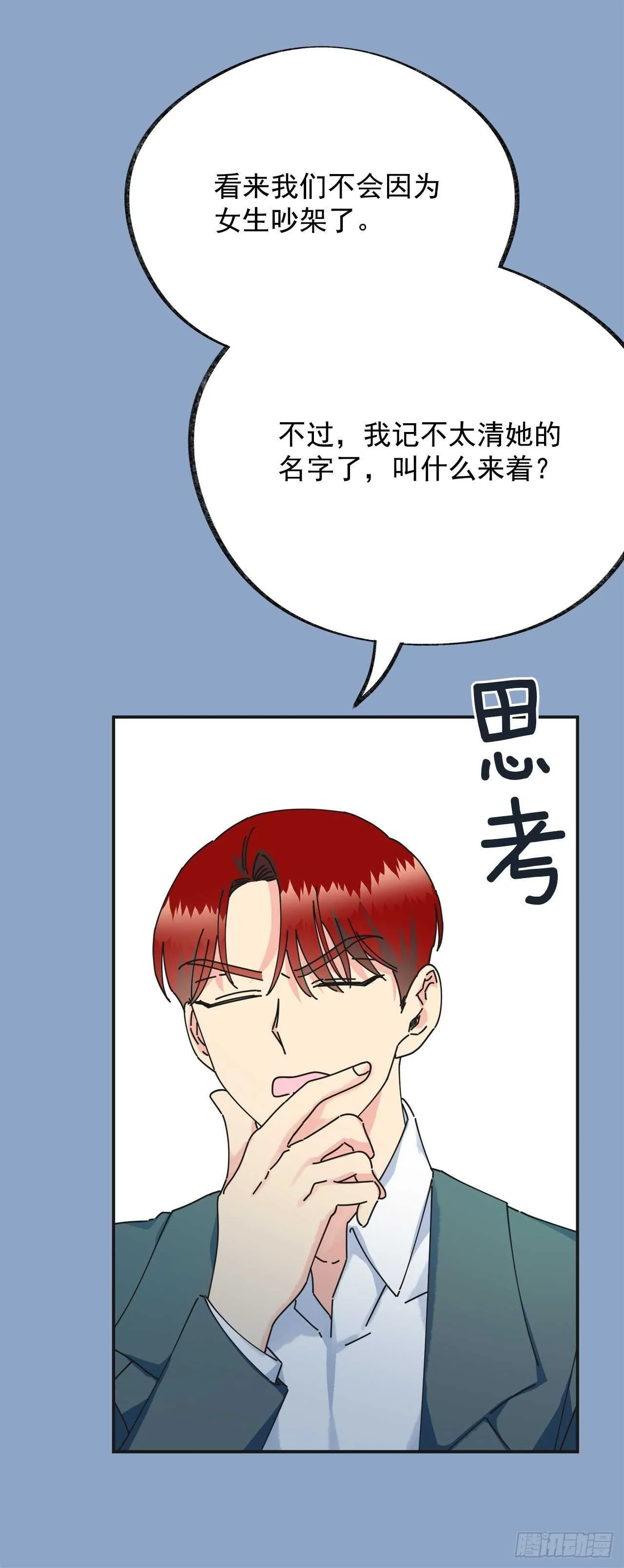 31.先去面对吧 第27页