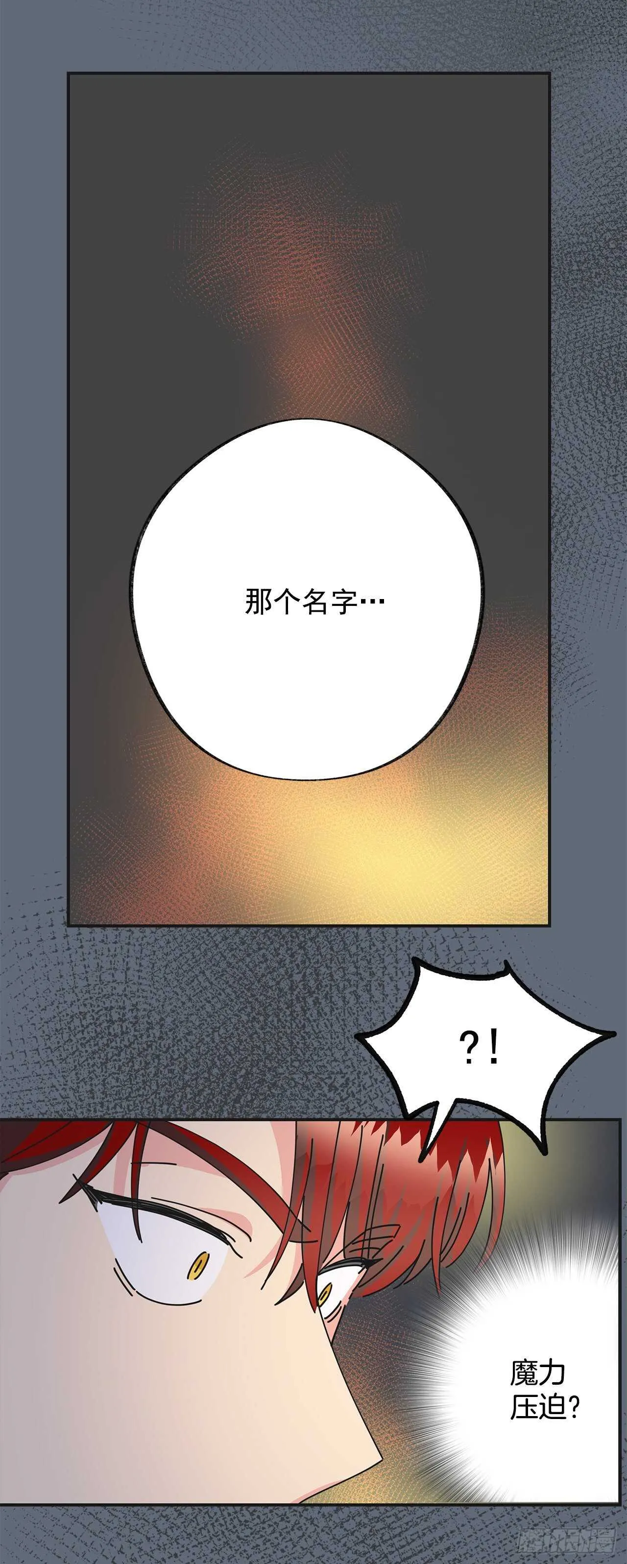 31.先去面对吧 第30页