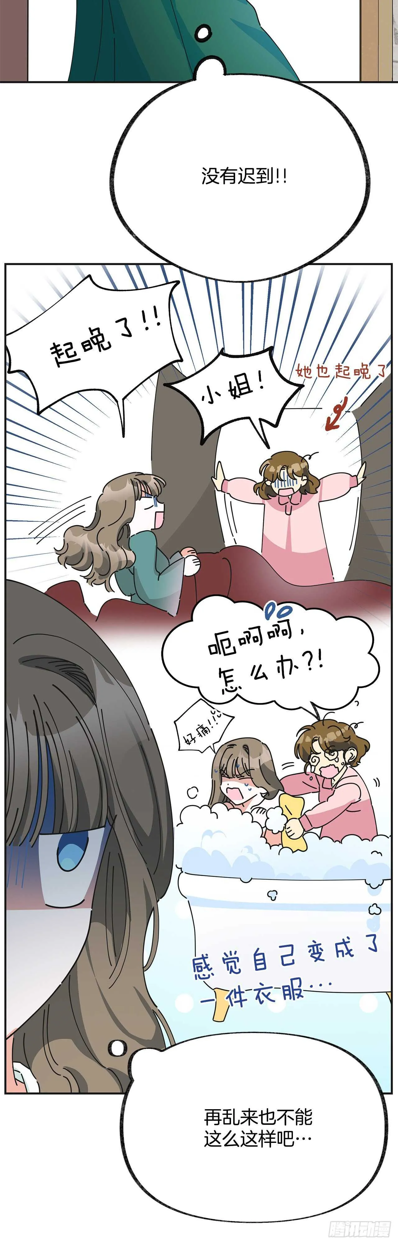 31.先去面对吧 第38页
