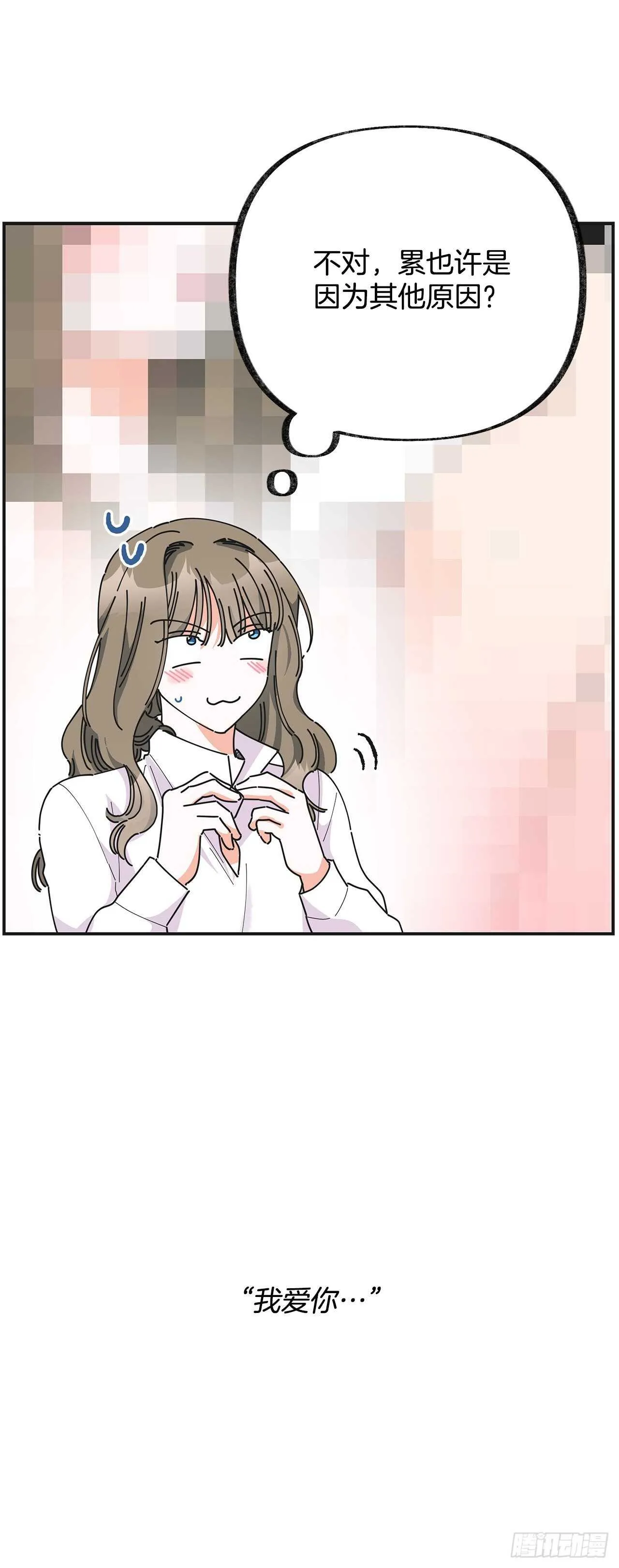 31.先去面对吧 第40页