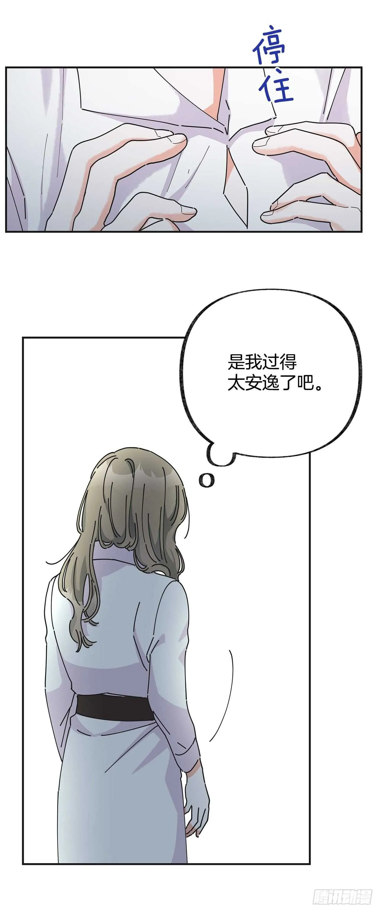 31.先去面对吧 第41页