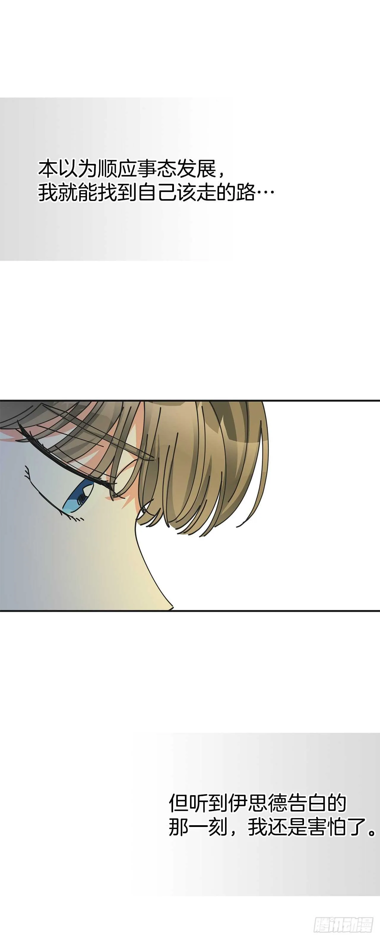 31.先去面对吧 第42页