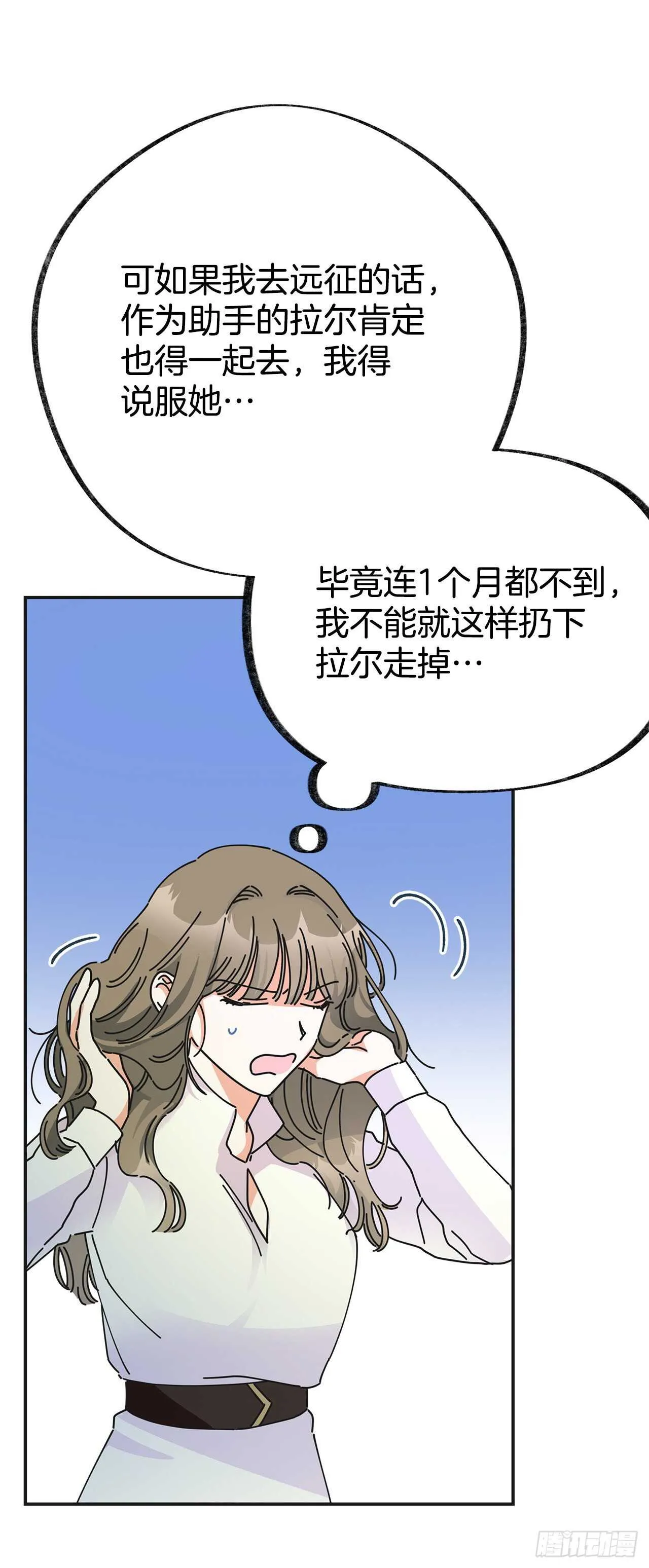 31.先去面对吧 第48页