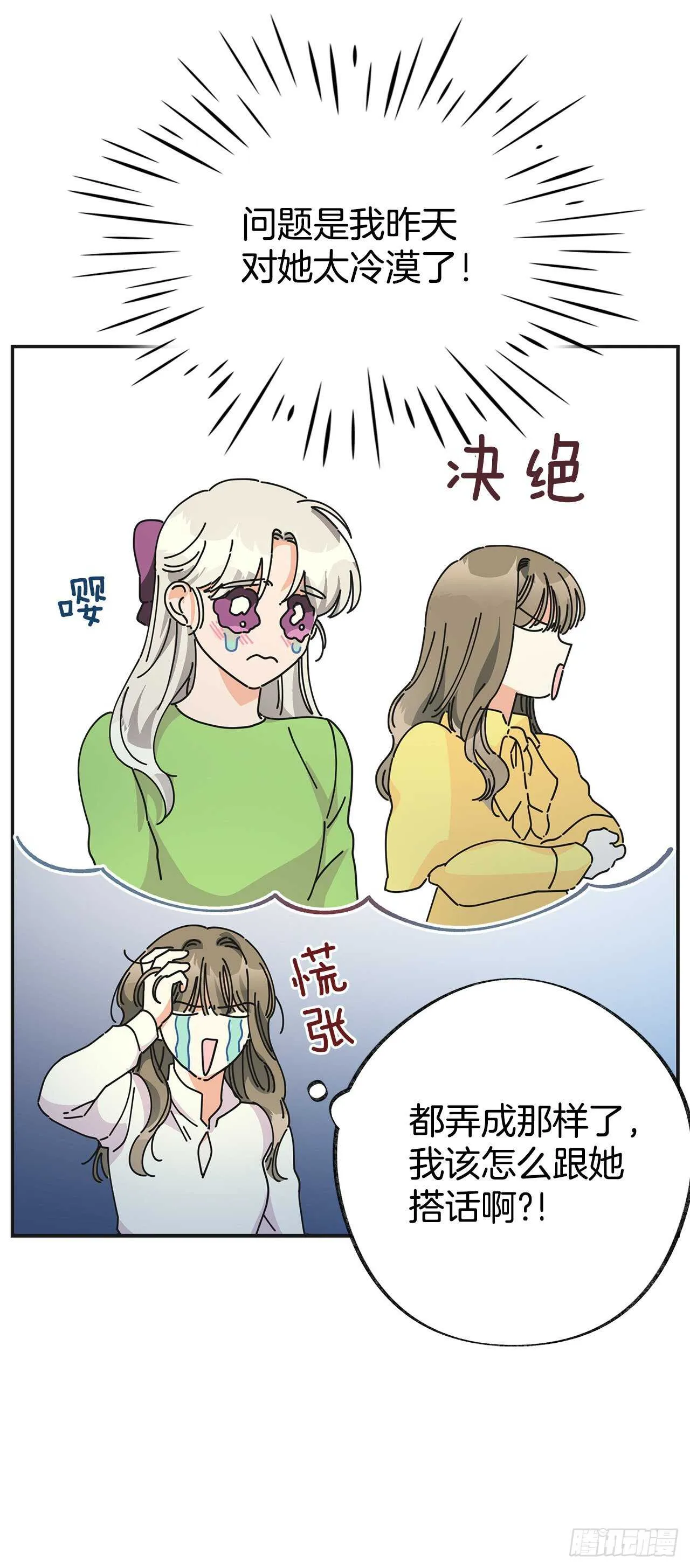31.先去面对吧 第49页