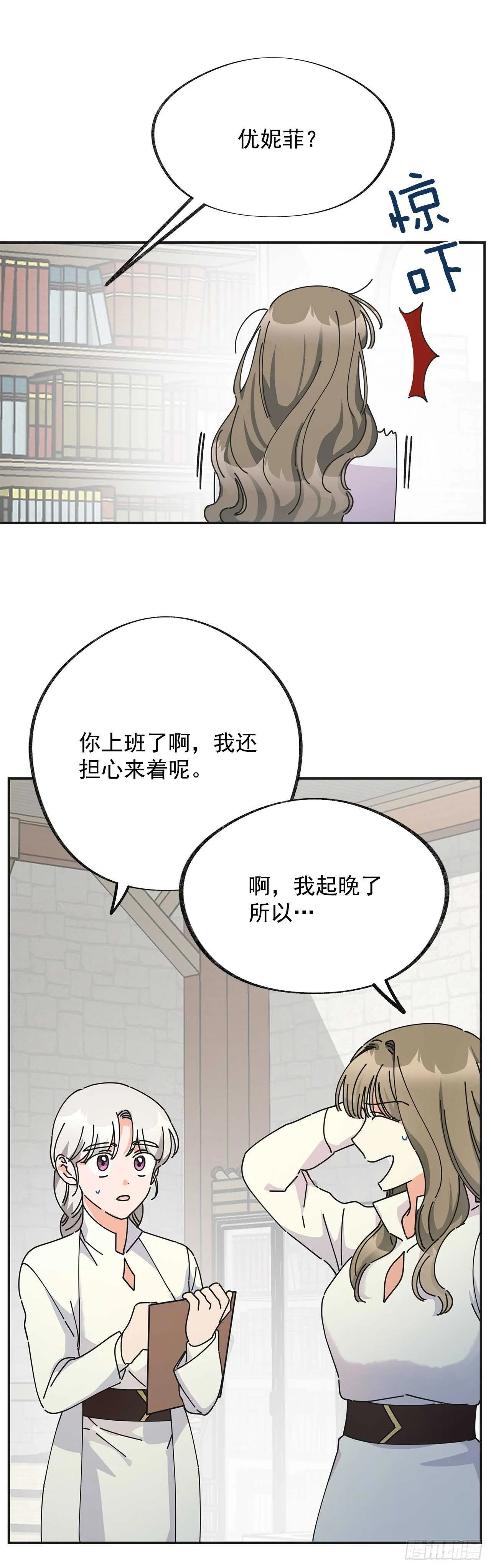 31.先去面对吧 第50页