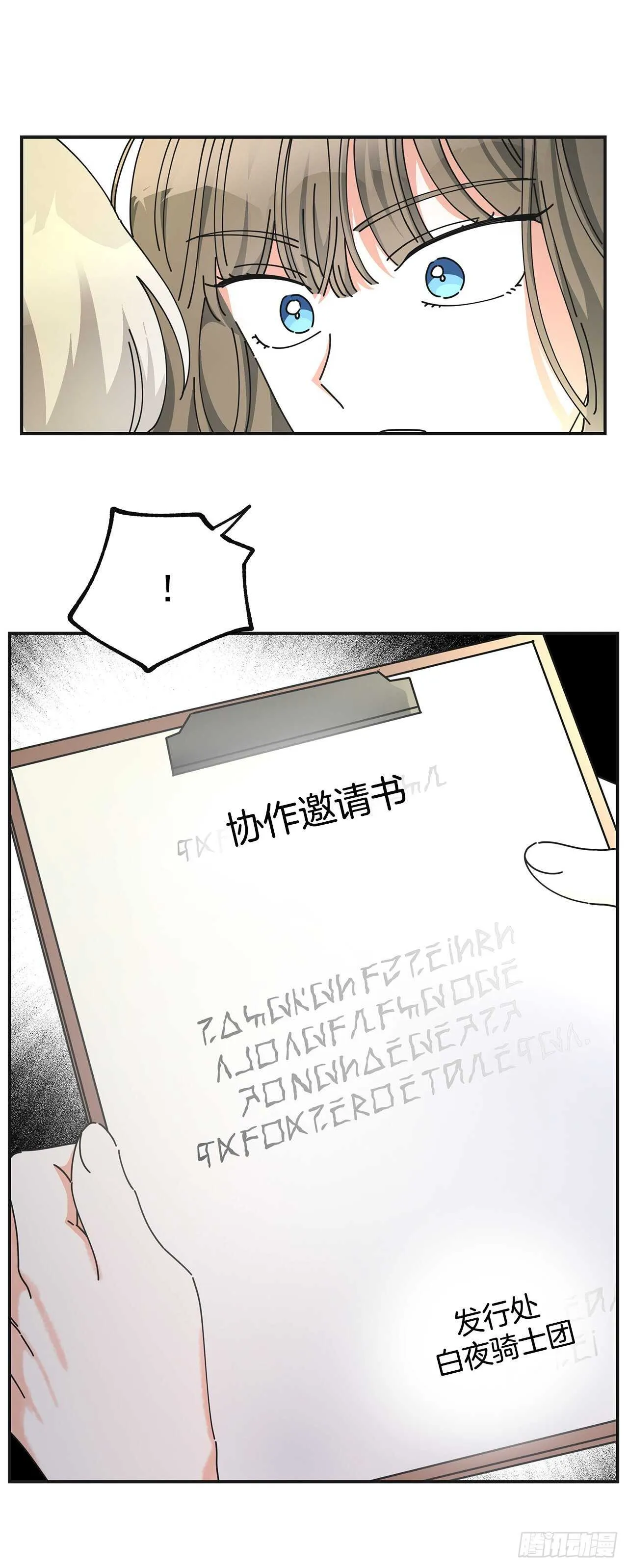 31.先去面对吧 第54页