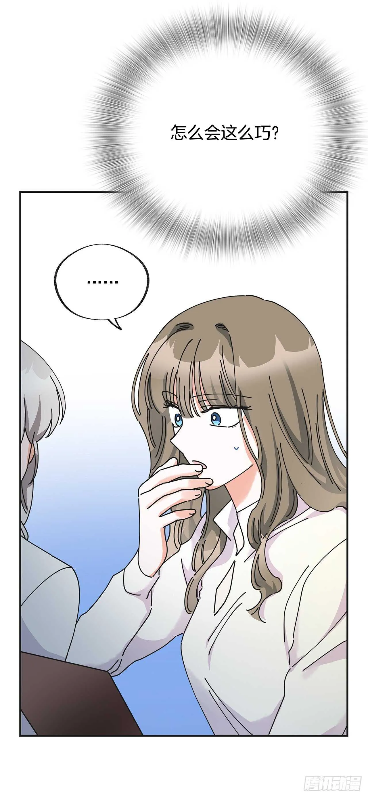 31.先去面对吧 第55页
