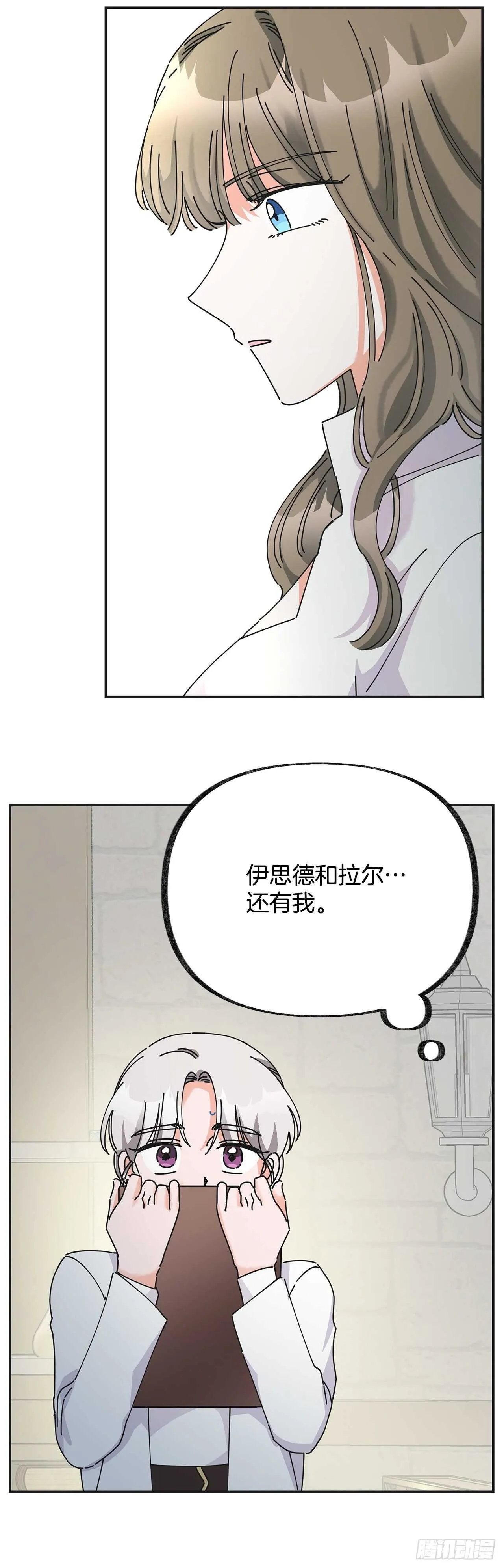 31.先去面对吧 第57页