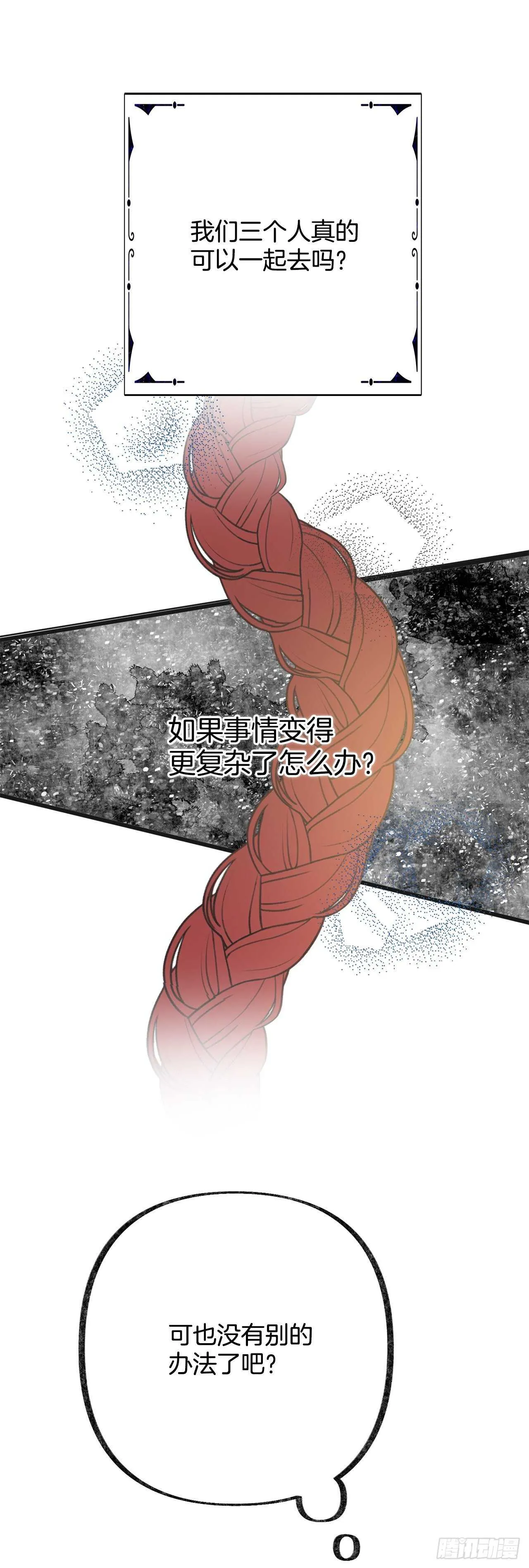 31.先去面对吧 第58页