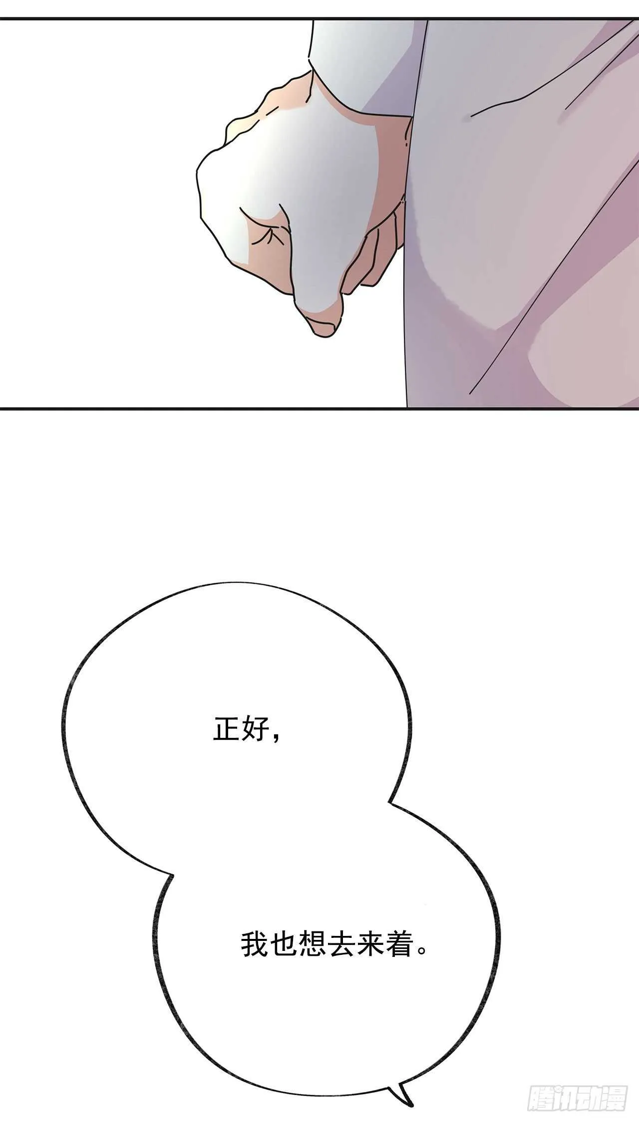 31.先去面对吧 第59页