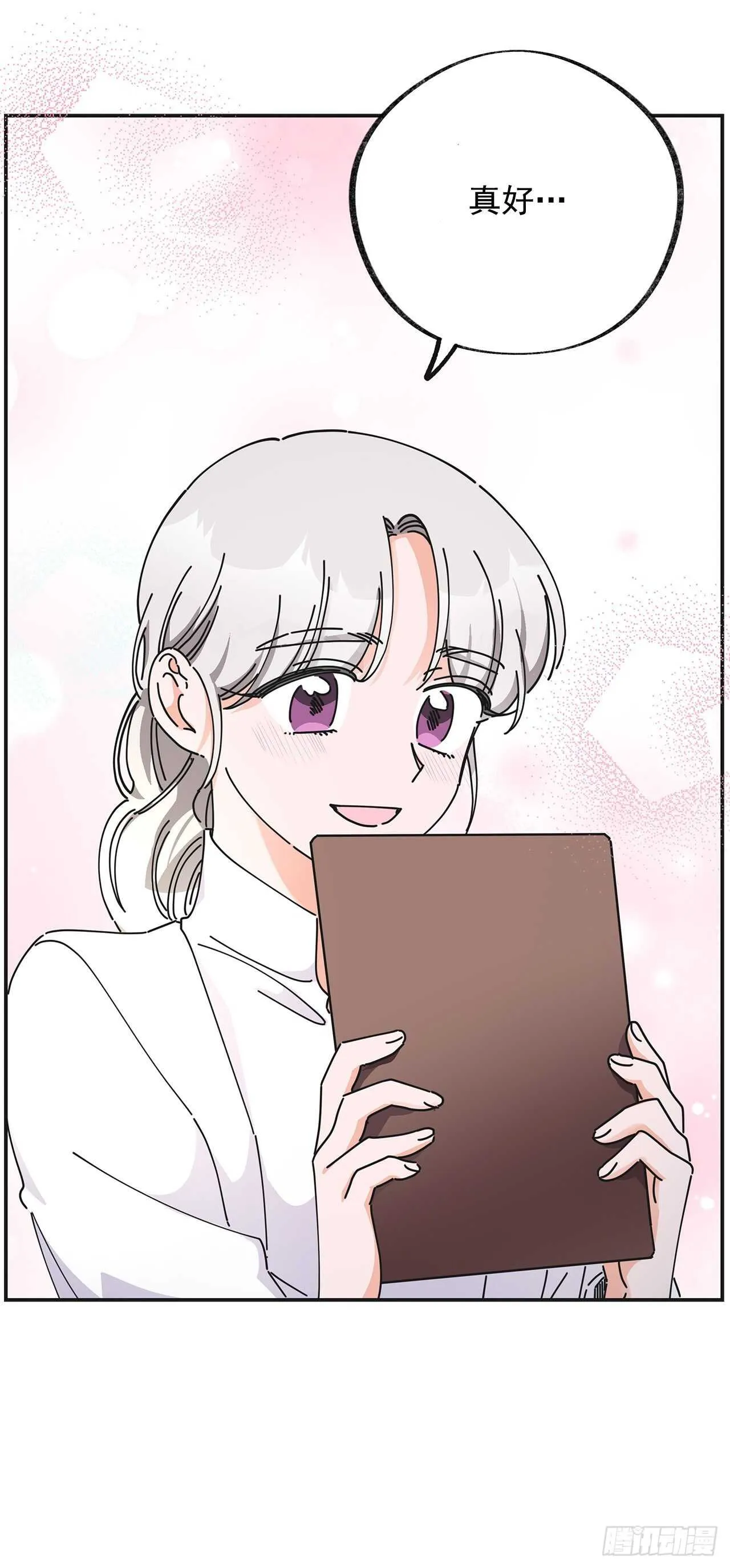 32.一起去远征 第4页