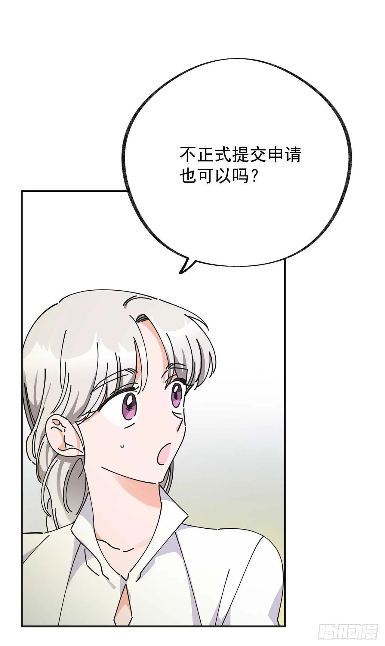 32.一起去远征 第7页