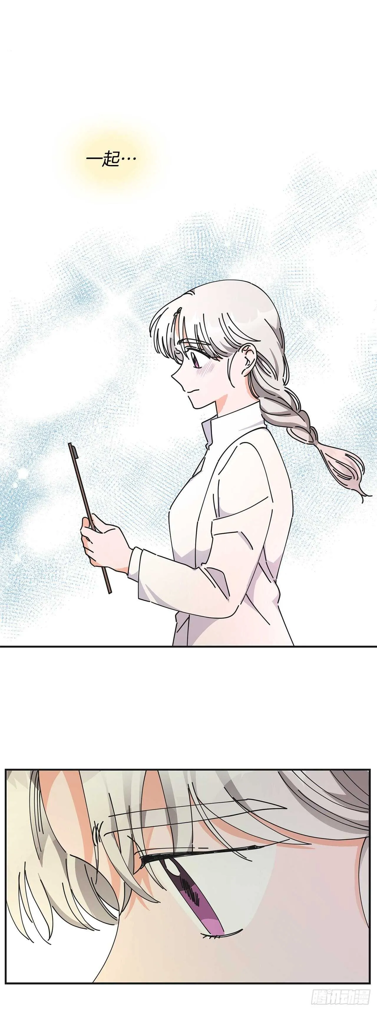 32.一起去远征 第12页