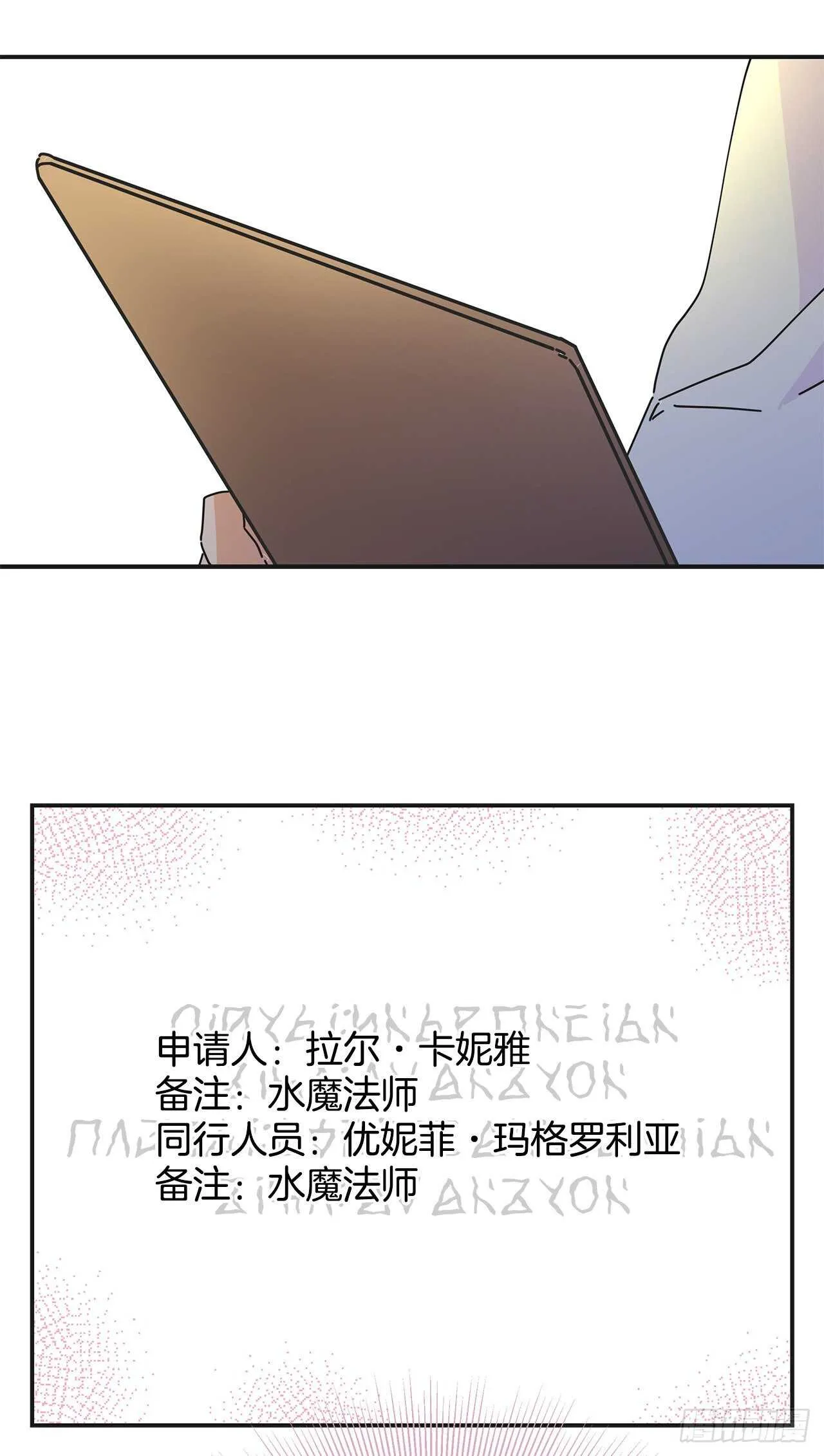 32.一起去远征 第15页
