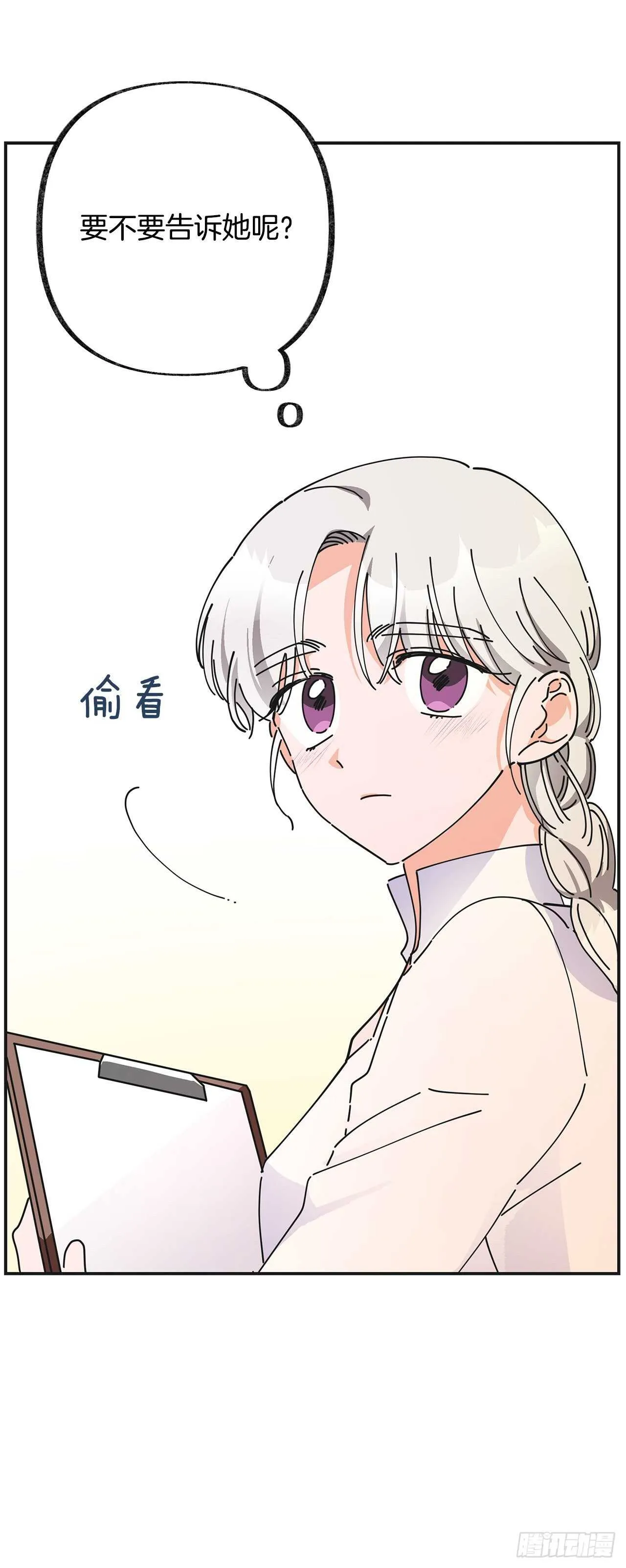 32.一起去远征 第17页