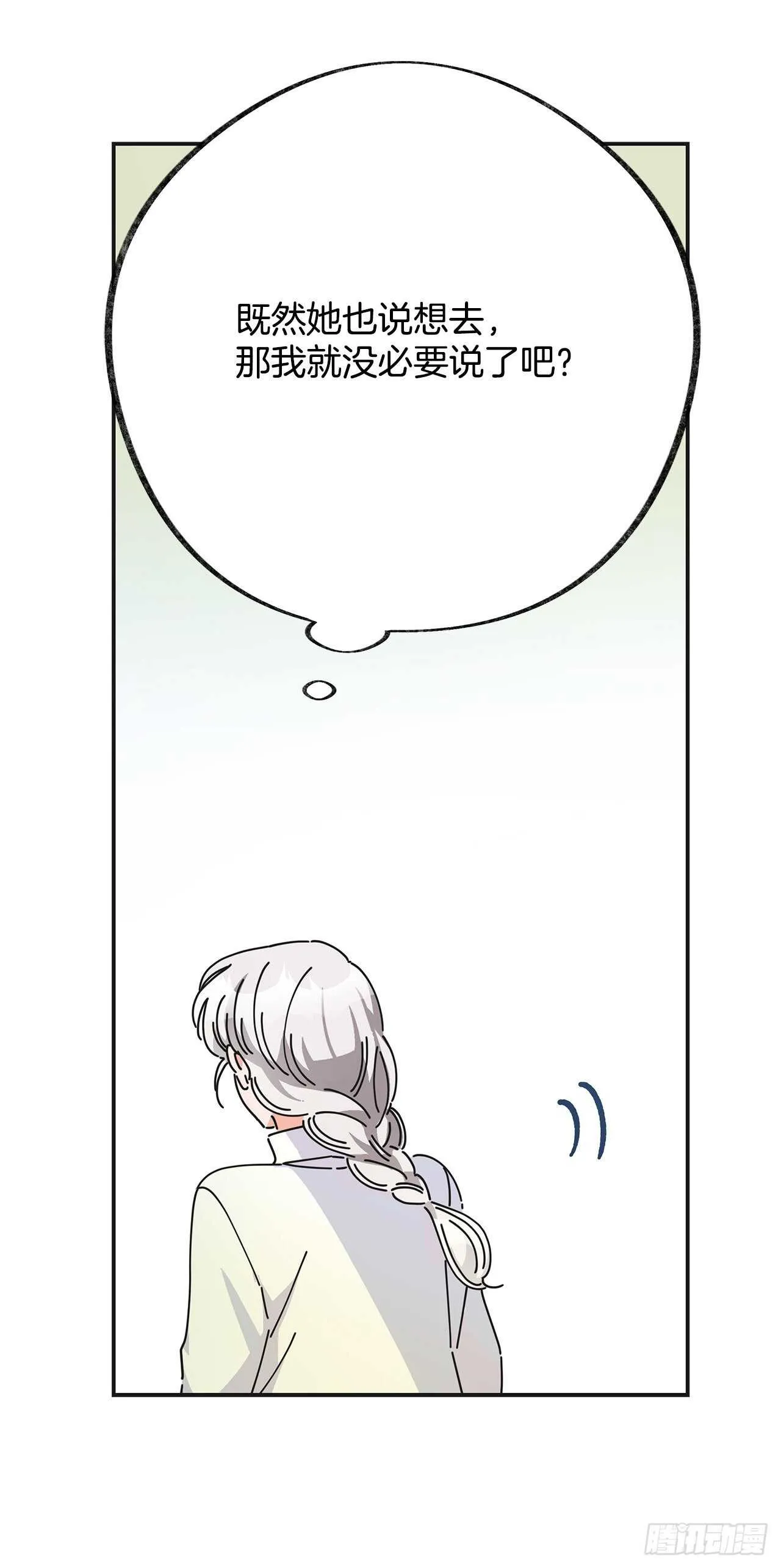 32.一起去远征 第19页