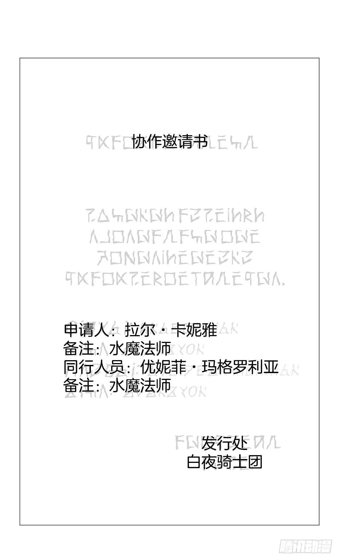 32.一起去远征 第20页