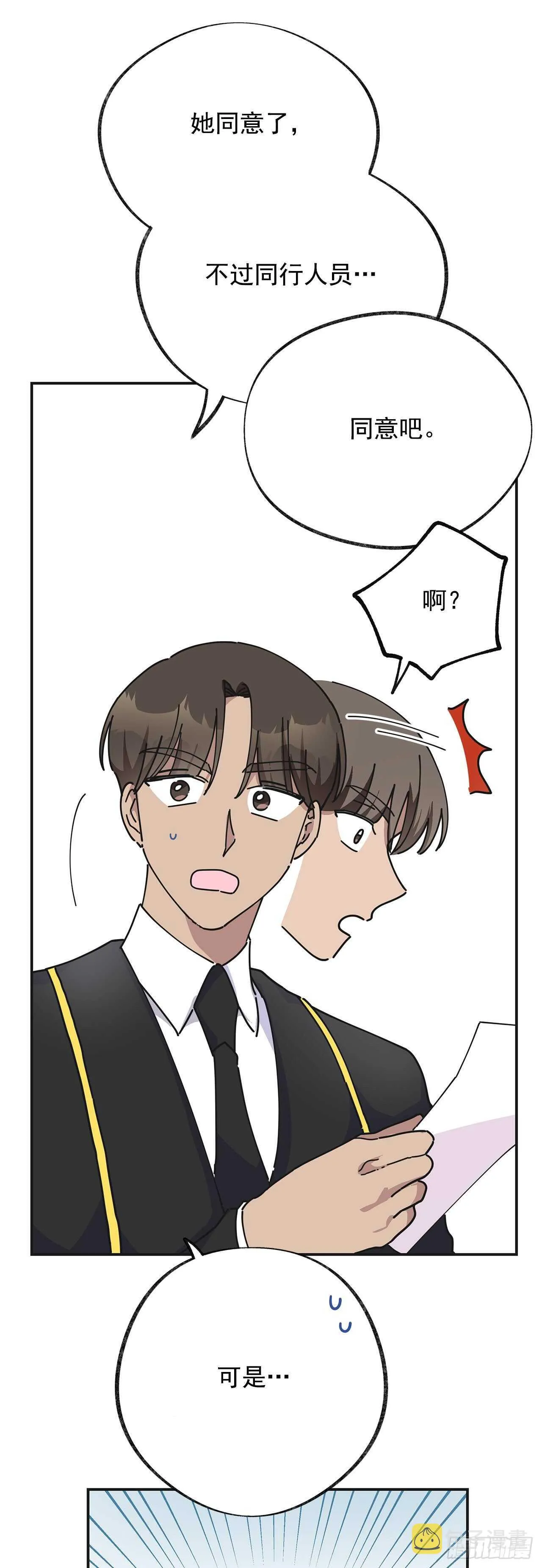 32.一起去远征 第22页