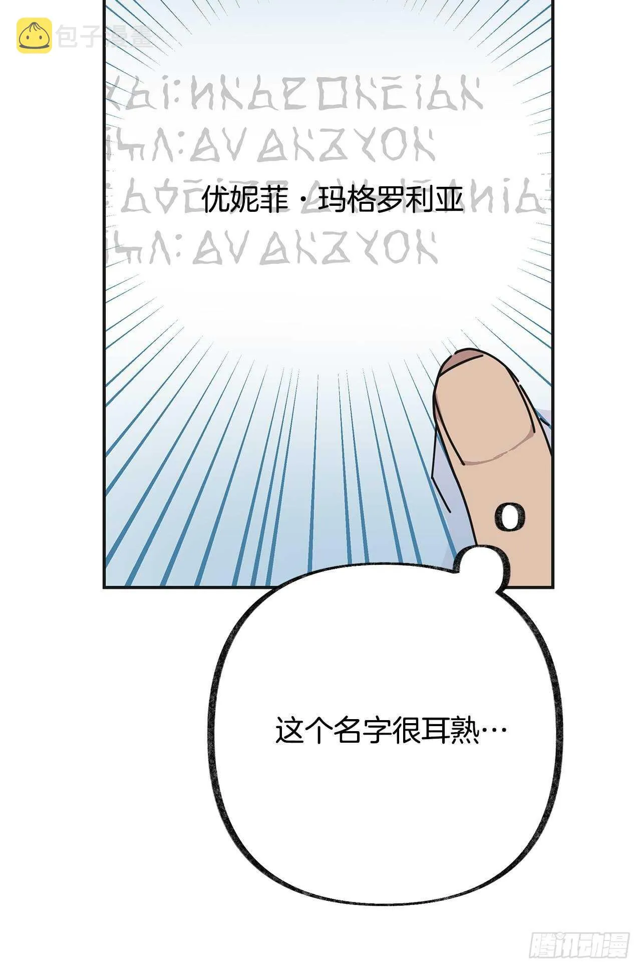 32.一起去远征 第23页